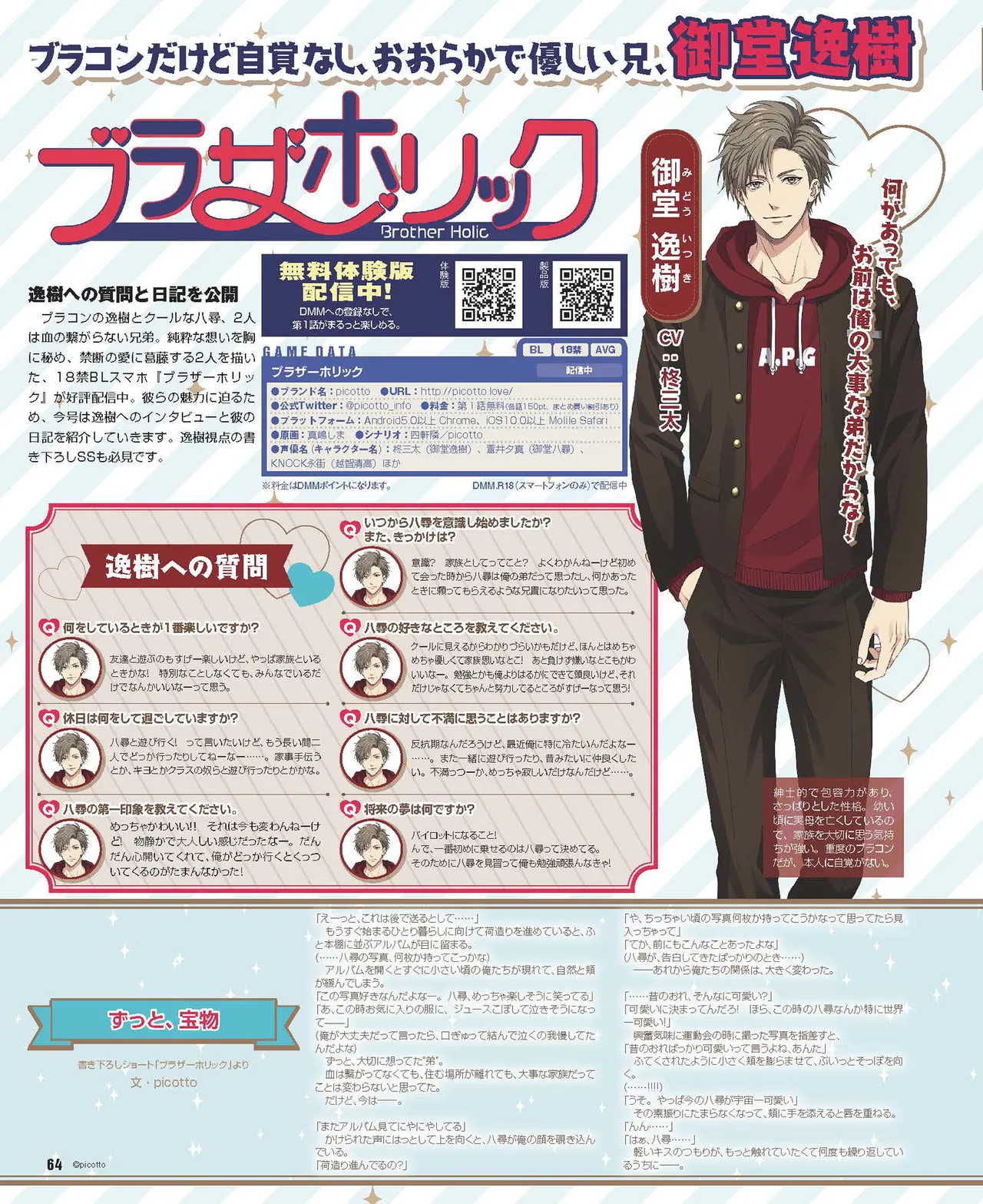 Cool-B VOL.87 2019-09 page 65 - anthology males only hentai manga - read online free