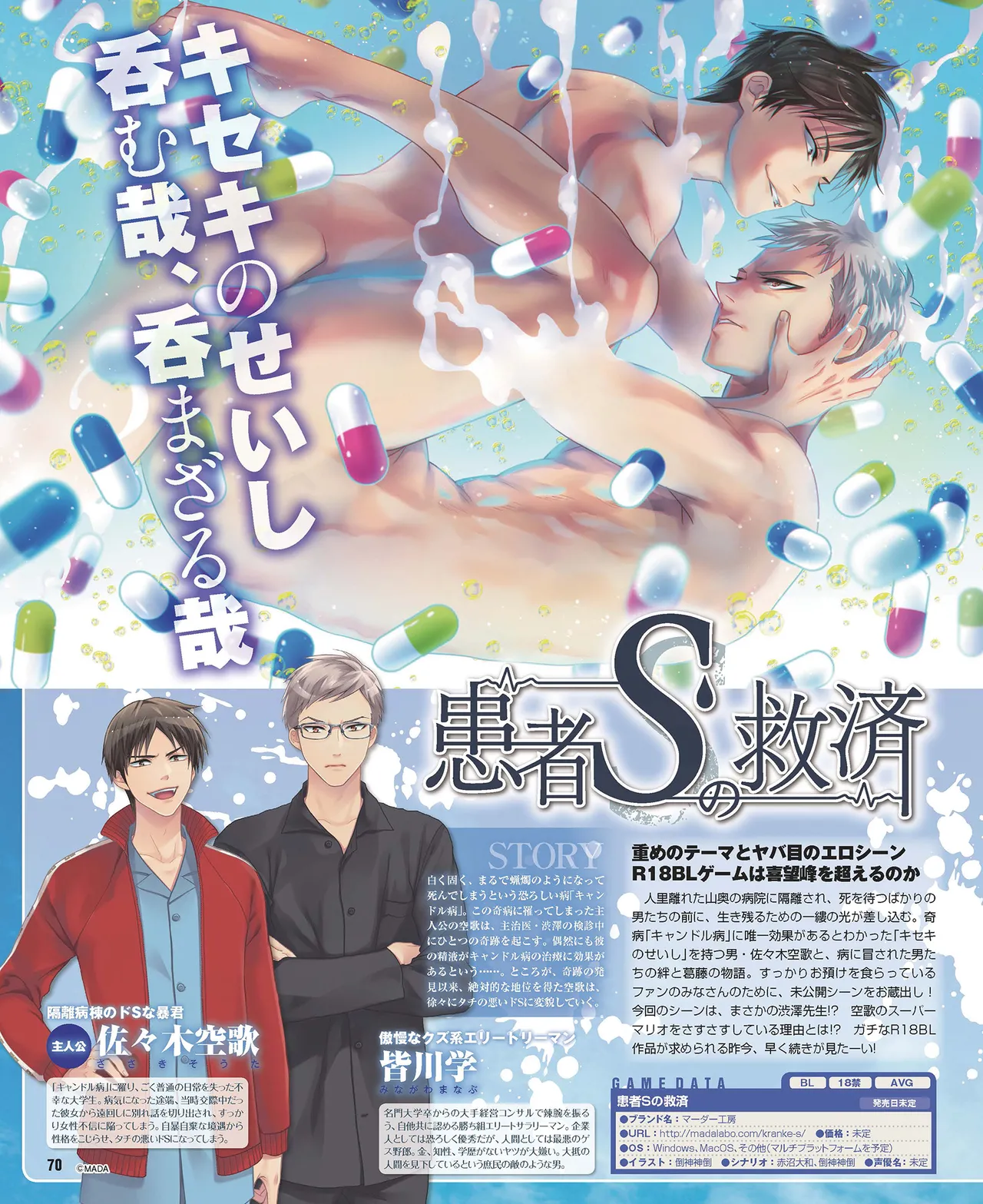 Cool-B VOL.87 2019-09 - Page 71