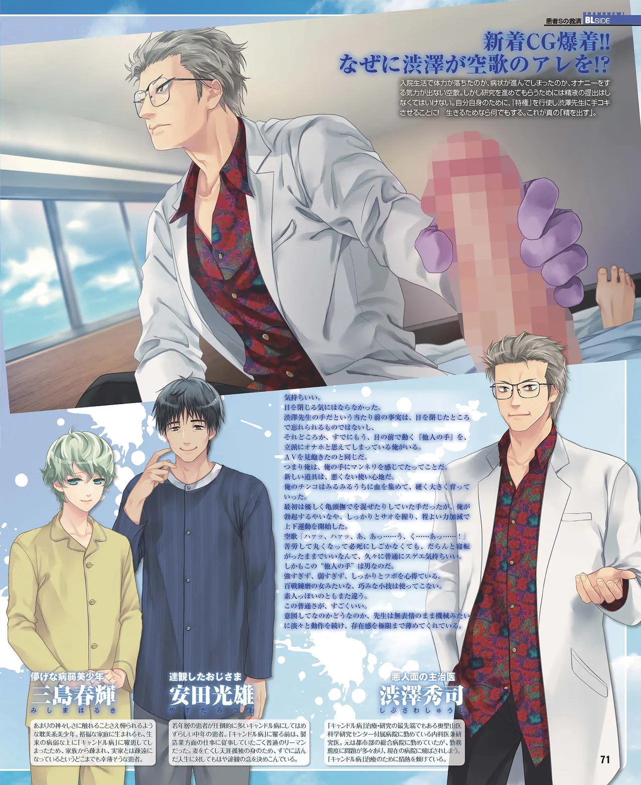 Cool-B VOL.87 2019-09 page 72 - anthology males only hentai manga - read online free