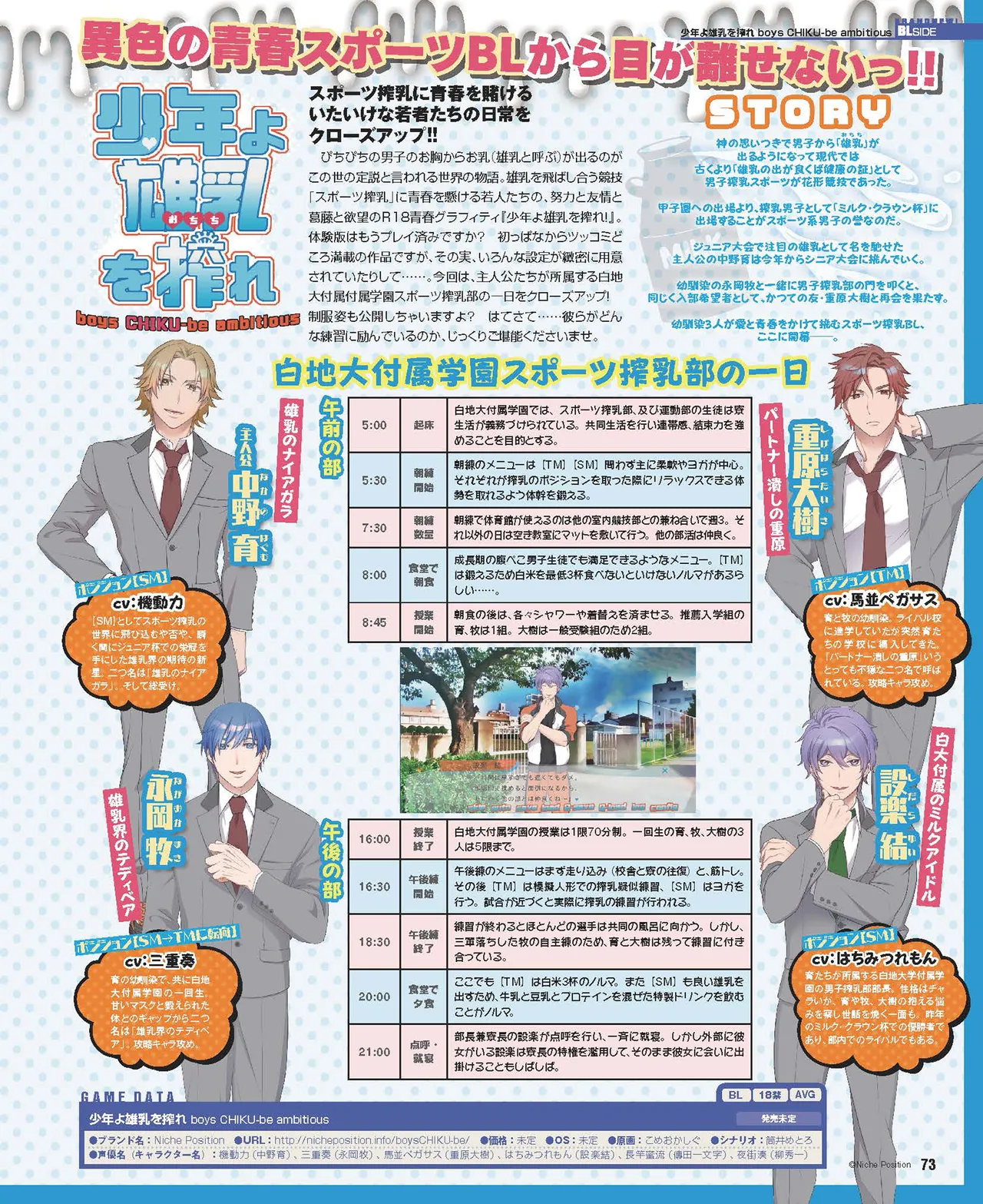 Cool-B VOL.87 2019-09 page 73 - anthology males only hentai manga - read online free