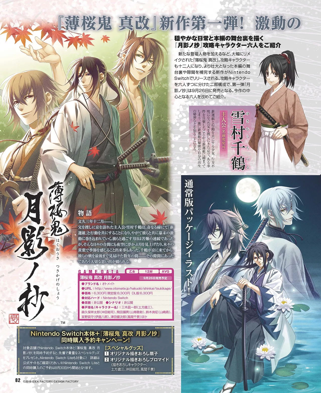 Cool-B VOL.87 2019-09 - Page 79