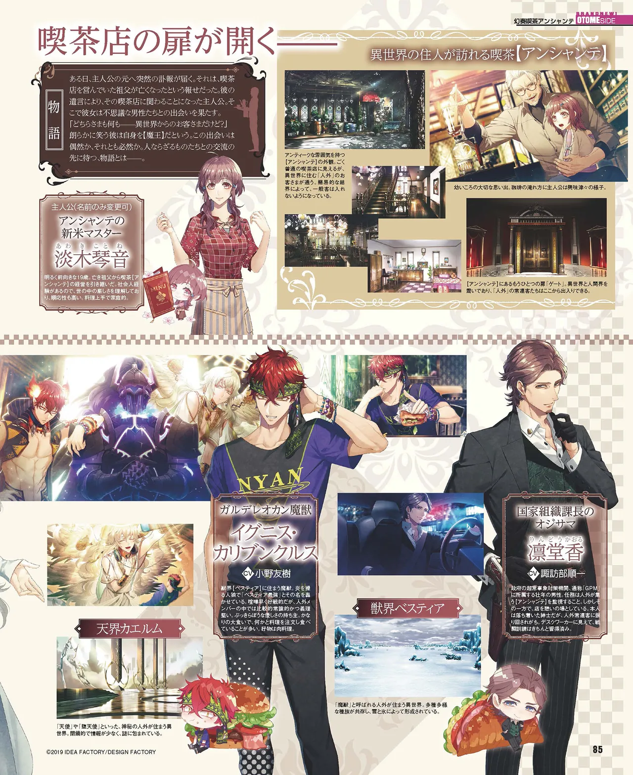 Cool-B VOL.87 2019-09 page 82 - anthology males only hentai manga - read online free