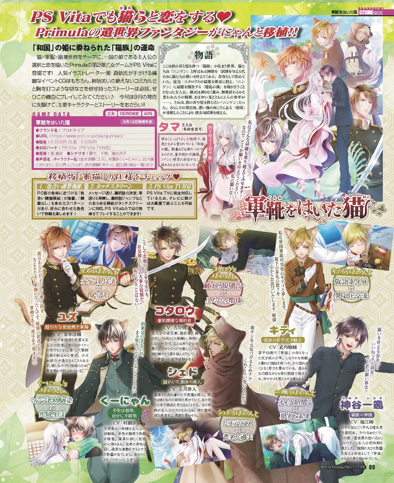 Cool-B VOL.87 2019-09 page 86 - anthology males only hentai manga - read online free