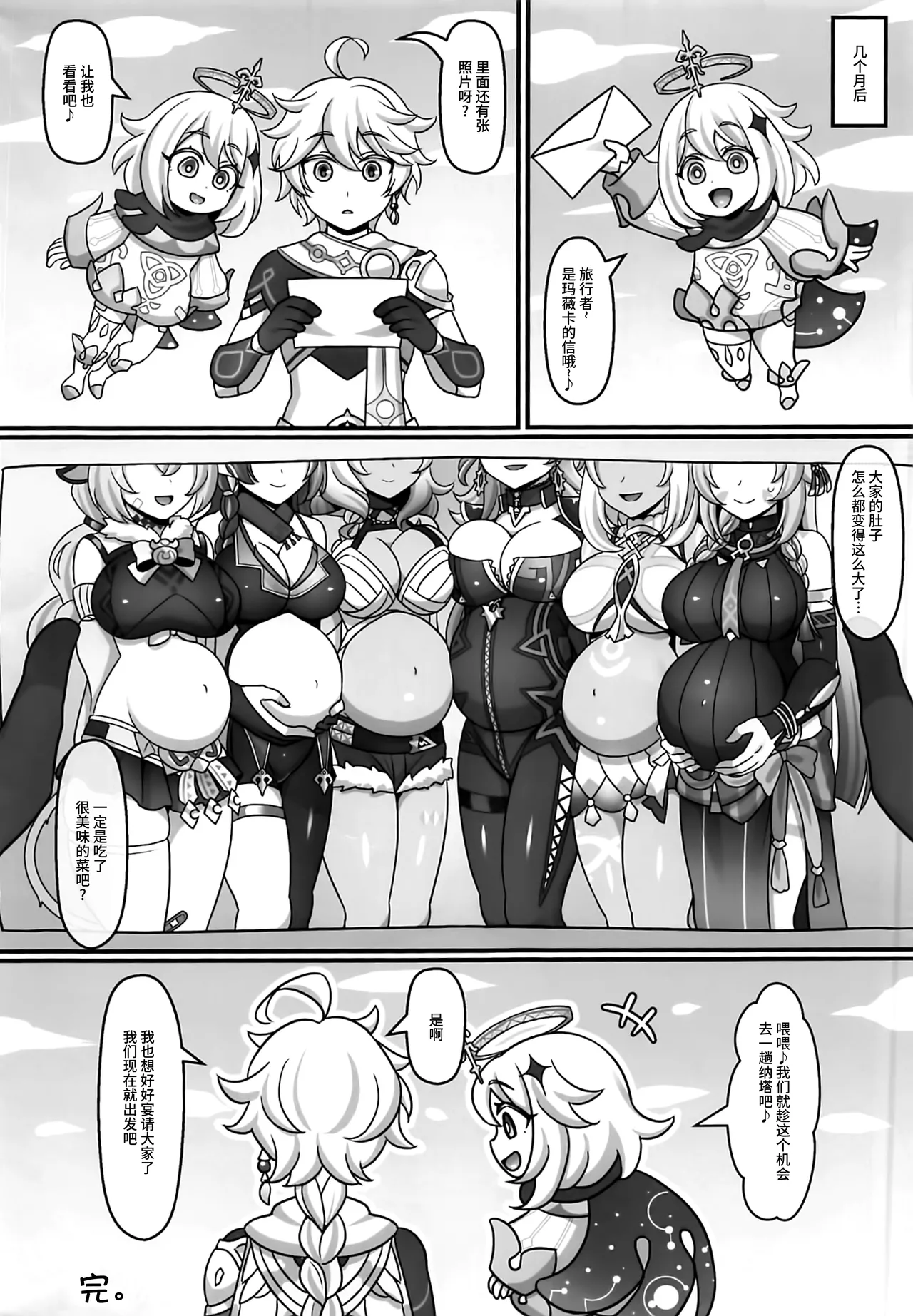 テイワットで子作りするお話。～ナタ編～ page 29 featuring aether genshin impact parody - big breasts pregnant hentai manga - read online free