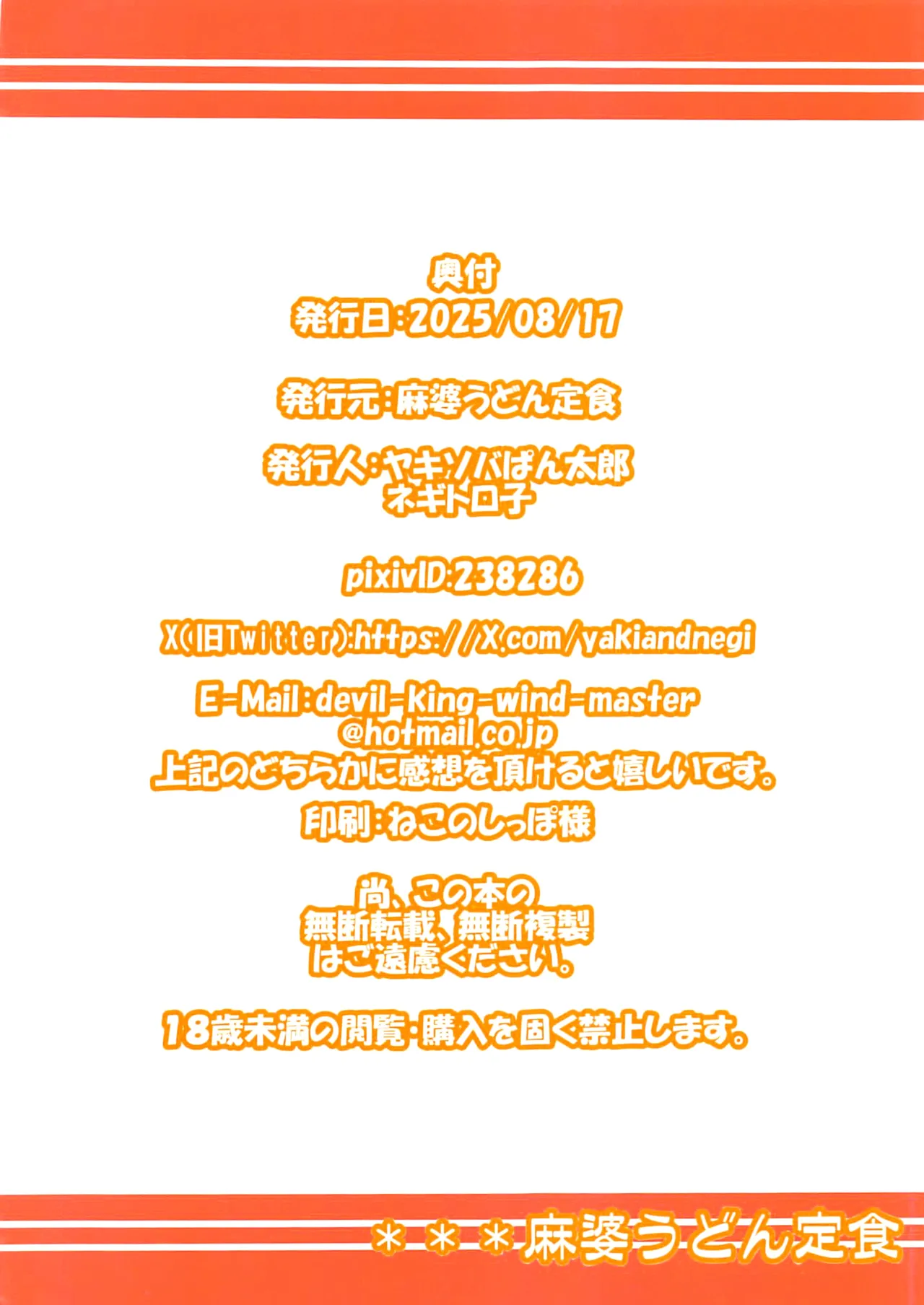 テイワットで子作りするお話。～ナタ編～ page 30 featuring aether genshin impact parody - big breasts pregnant hentai manga - read online free