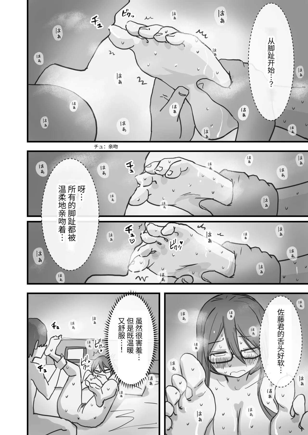 [Hiyashi Makura] Atarashii Seikyouiku ga Hajimatta no de Classmate no Hasegawa-san to 5-kakan ni Wataru Noukou Sex o Suru [Chinese] [伝説の加湿器] page 23 original parody - glasses sole male hentai manga - read online free