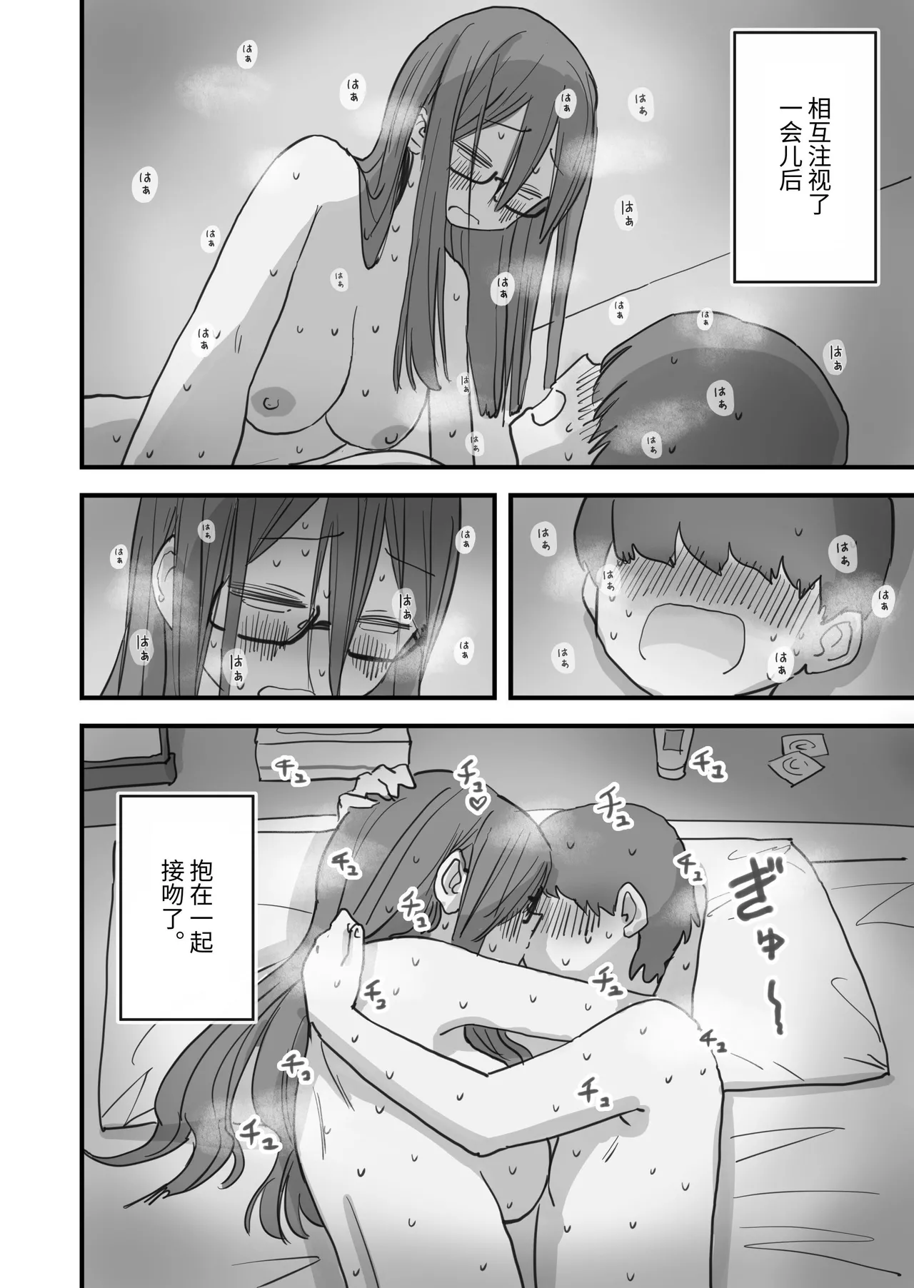 [Hiyashi Makura] Atarashii Seikyouiku ga Hajimatta no de Classmate no Hasegawa-san to 5-kakan ni Wataru Noukou Sex o Suru [Chinese] [伝説の加湿器] page 35 original parody - glasses sole male hentai manga - read online free