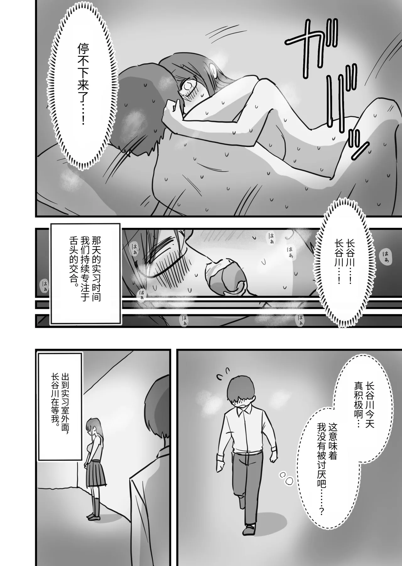 [Hiyashi Makura] Atarashii Seikyouiku ga Hajimatta no de Classmate no Hasegawa-san to 5-kakan ni Wataru Noukou Sex o Suru [Chinese] [伝説の加湿器] page 37 original parody - glasses sole male hentai manga - read online free