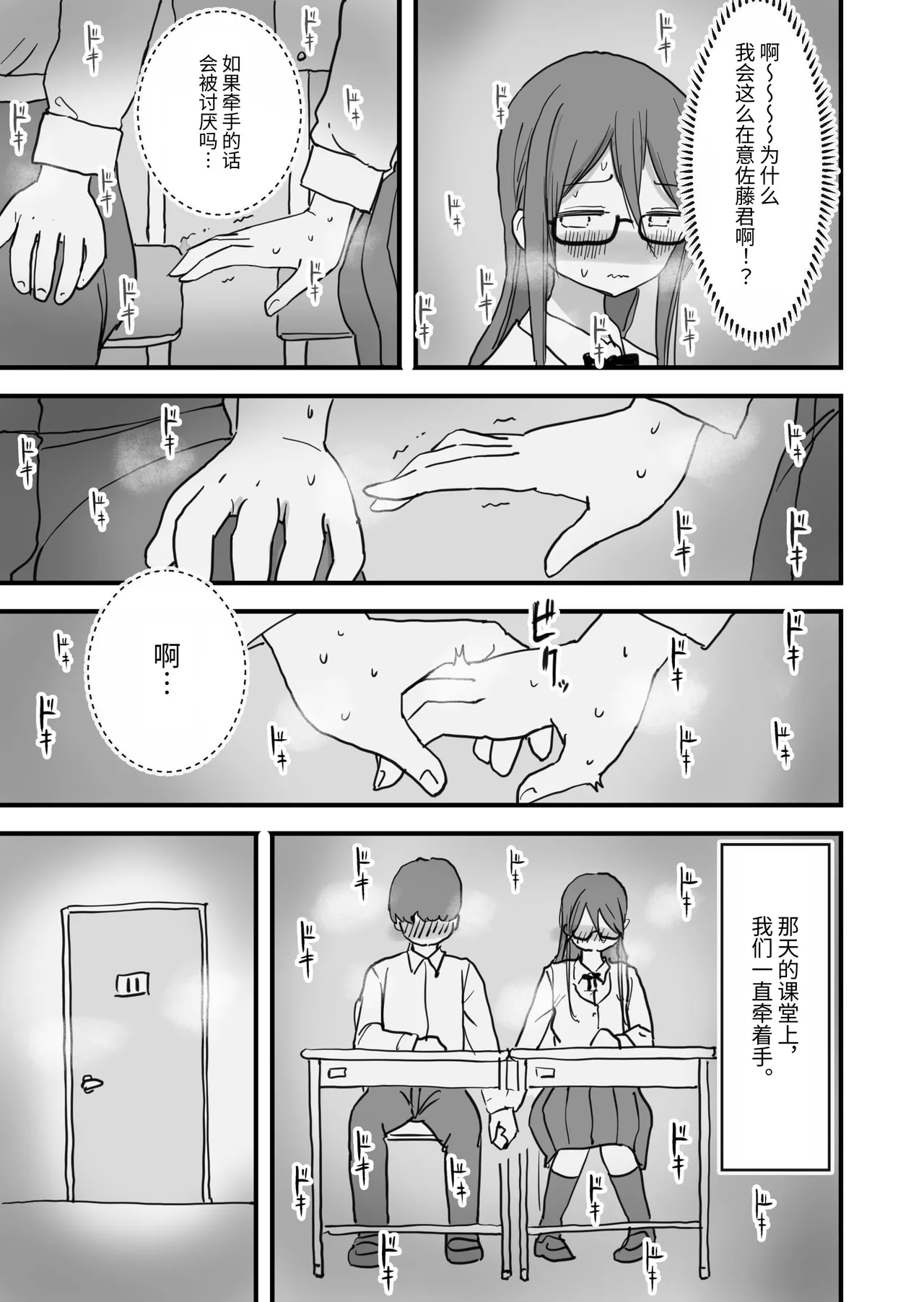 [Hiyashi Makura] Atarashii Seikyouiku ga Hajimatta no de Classmate no Hasegawa-san to 5-kakan ni Wataru Noukou Sex o Suru [Chinese] [伝説の加湿器] page 40 original parody - glasses sole male hentai manga - read online free