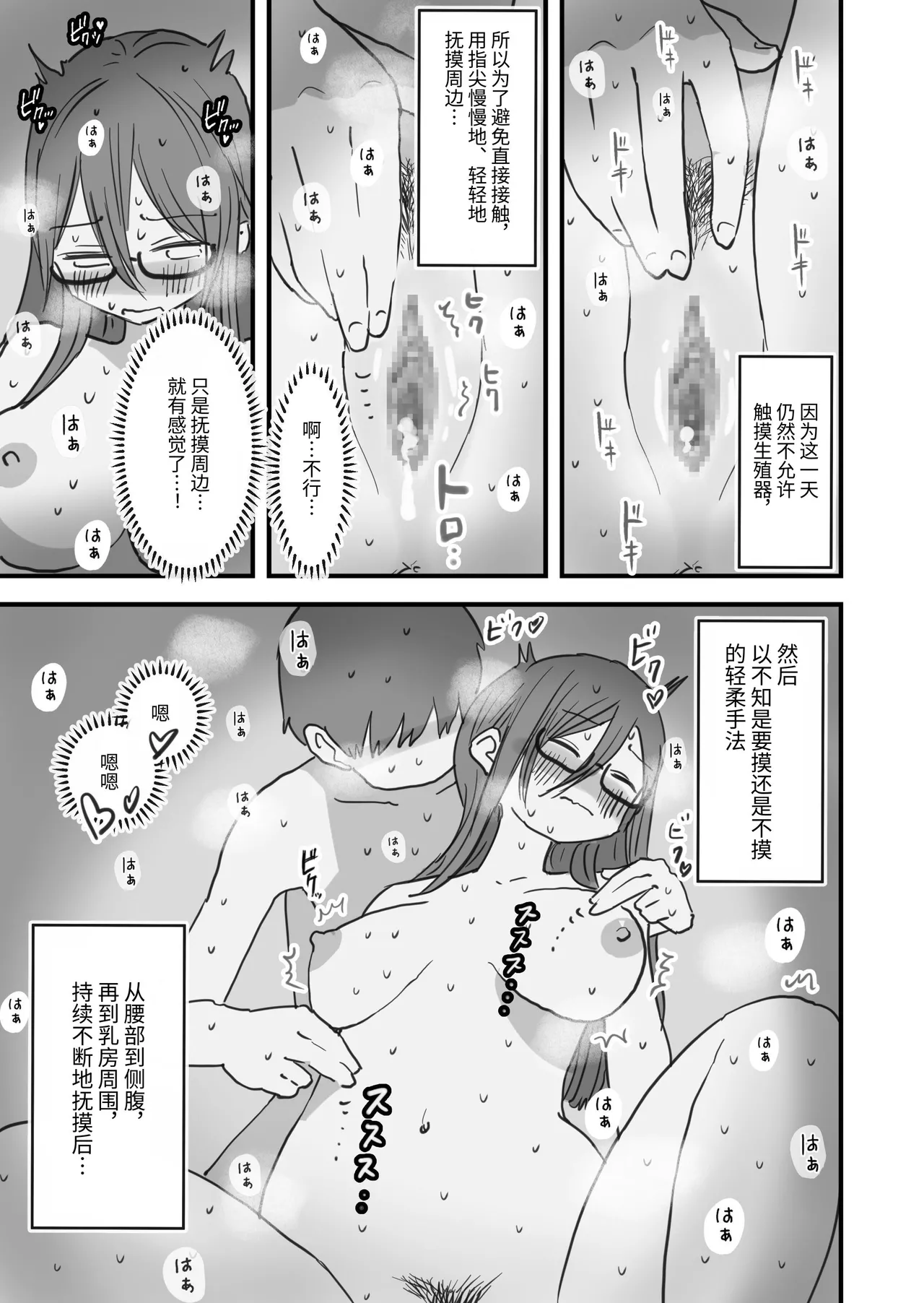 [Hiyashi Makura] Atarashii Seikyouiku ga Hajimatta no de Classmate no Hasegawa-san to 5-kakan ni Wataru Noukou Sex o Suru [Chinese] [伝説の加湿器] page 44 original parody - glasses sole male hentai manga - read online free