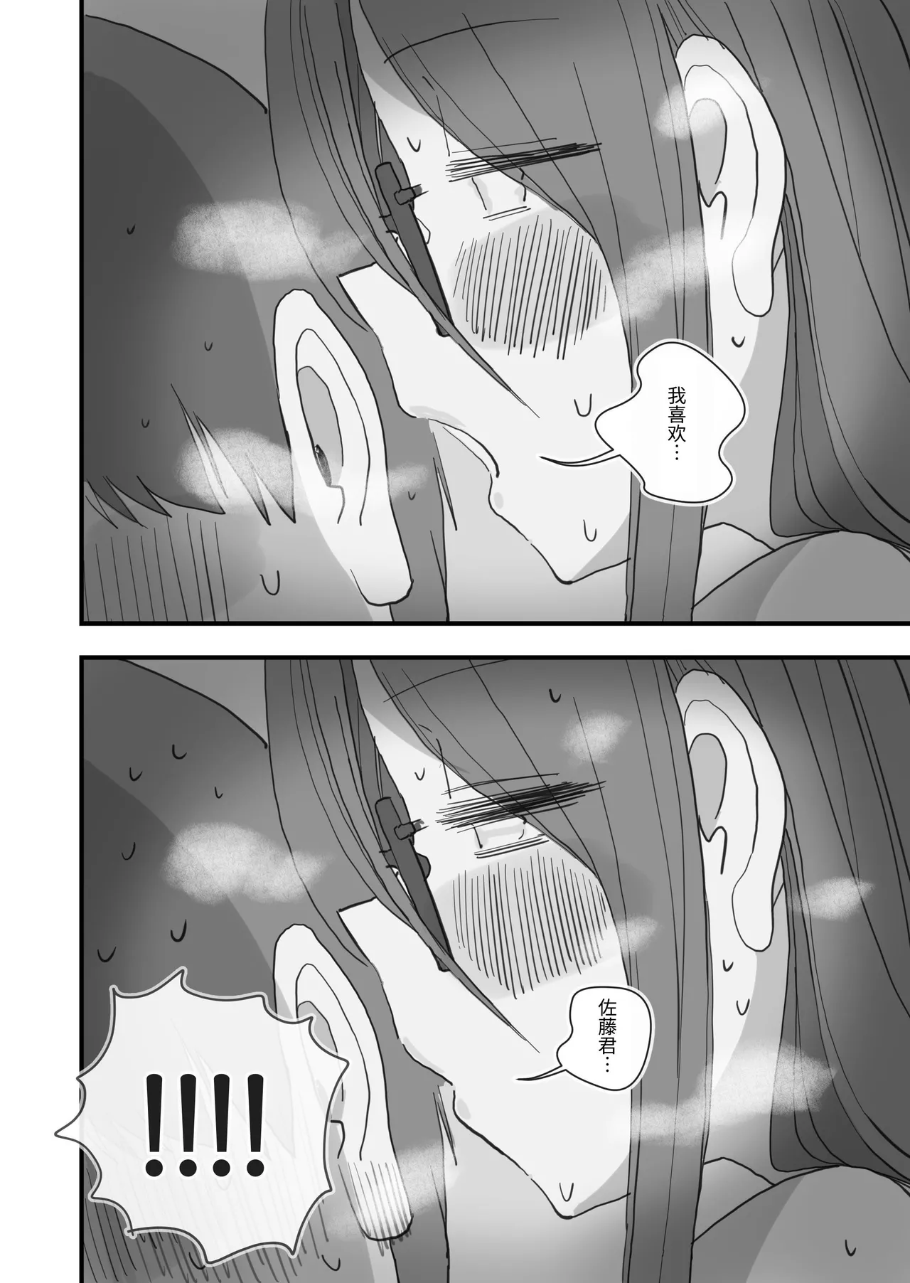 [Hiyashi Makura] Atarashii Seikyouiku ga Hajimatta no de Classmate no Hasegawa-san to 5-kakan ni Wataru Noukou Sex o Suru [Chinese] [伝説の加湿器] page 63 original parody - glasses sole male hentai manga - read online free