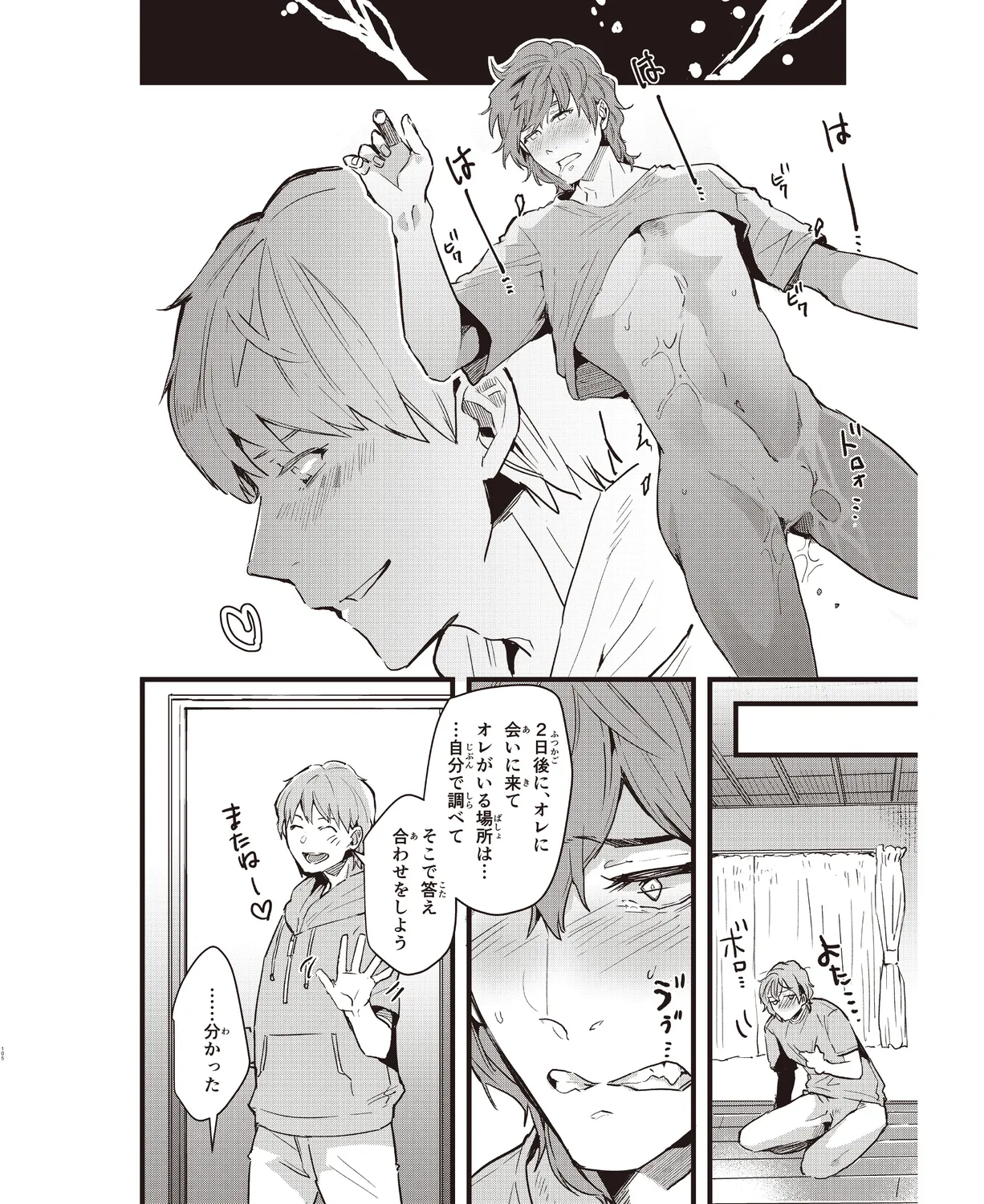 Cool-B VOL. 109 2023-05 page 101 - anthology males only hentai manga - read online free