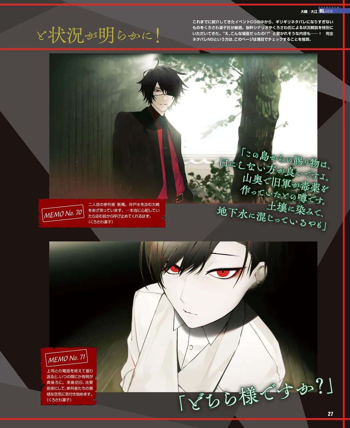 Cool-B VOL. 109 2023-05 page 24 - anthology males only hentai manga - read online free