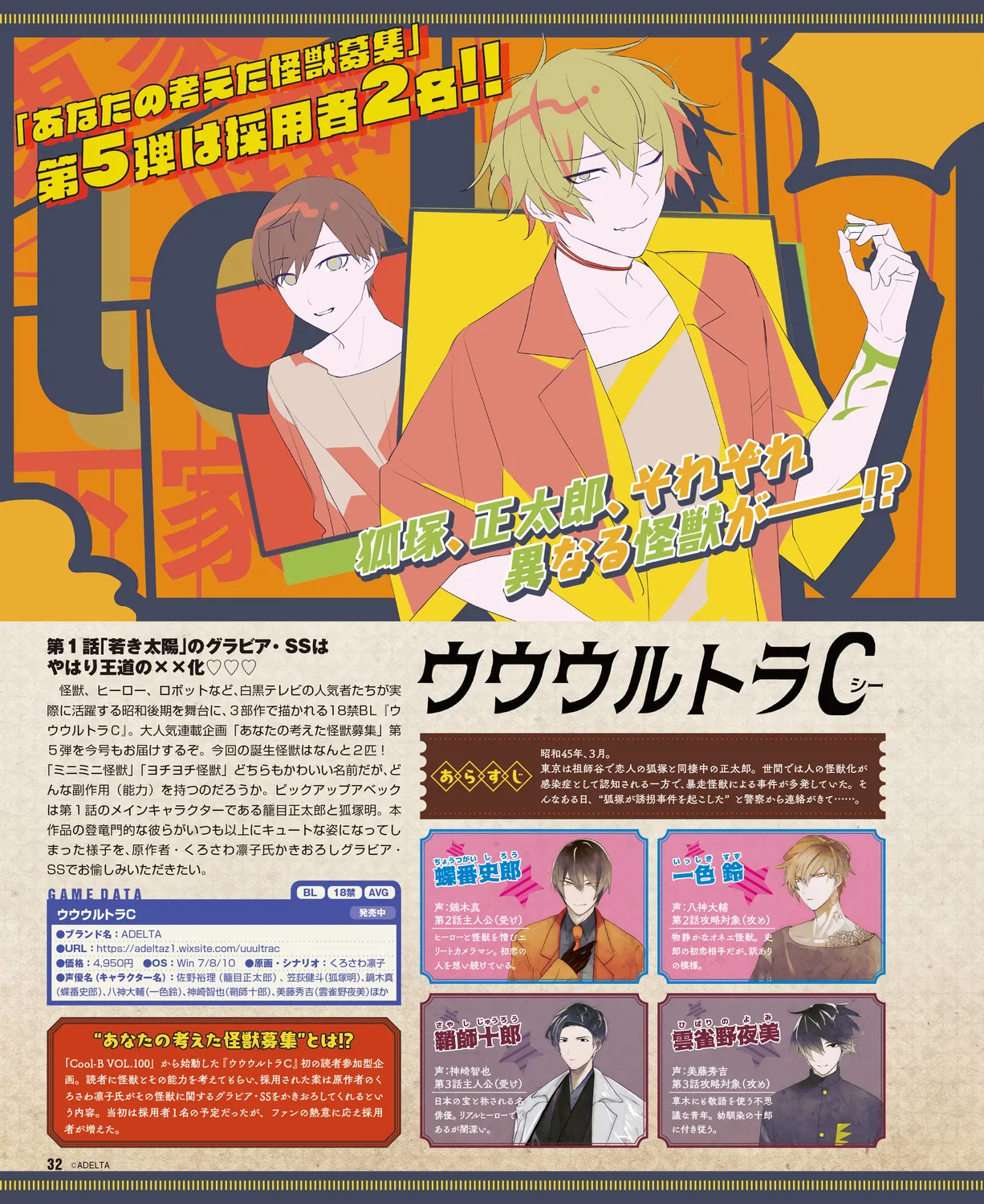 Cool-B VOL. 109 2023-05 - Page 29