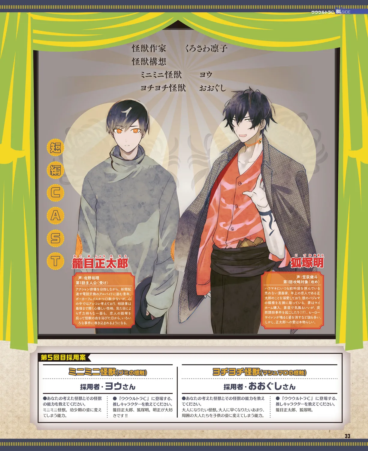 Cool-B VOL. 109 2023-05 - Page 30
