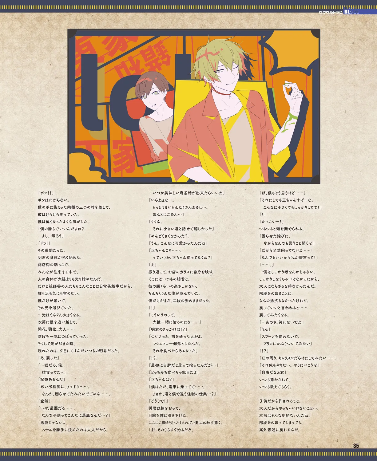 Cool-B VOL. 109 2023-05 page 32 - anthology males only hentai manga - read online free