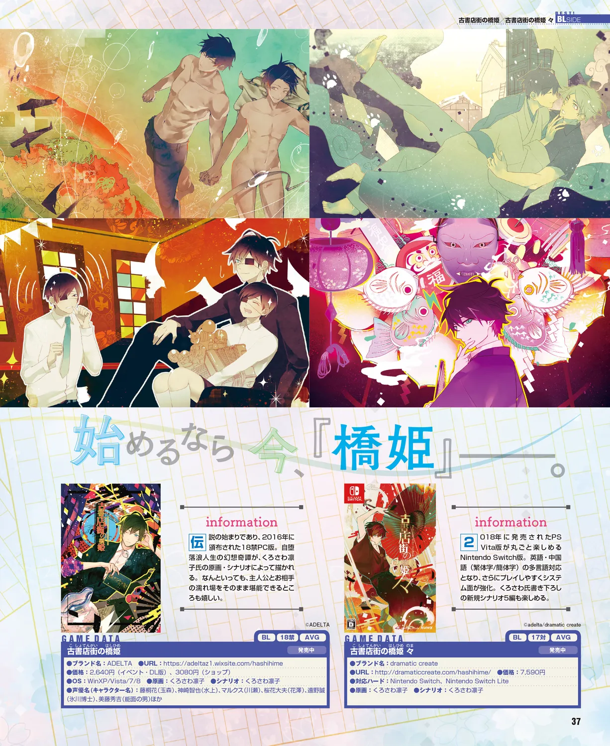 Cool-B VOL. 109 2023-05 page 34 - anthology males only hentai manga - read online free