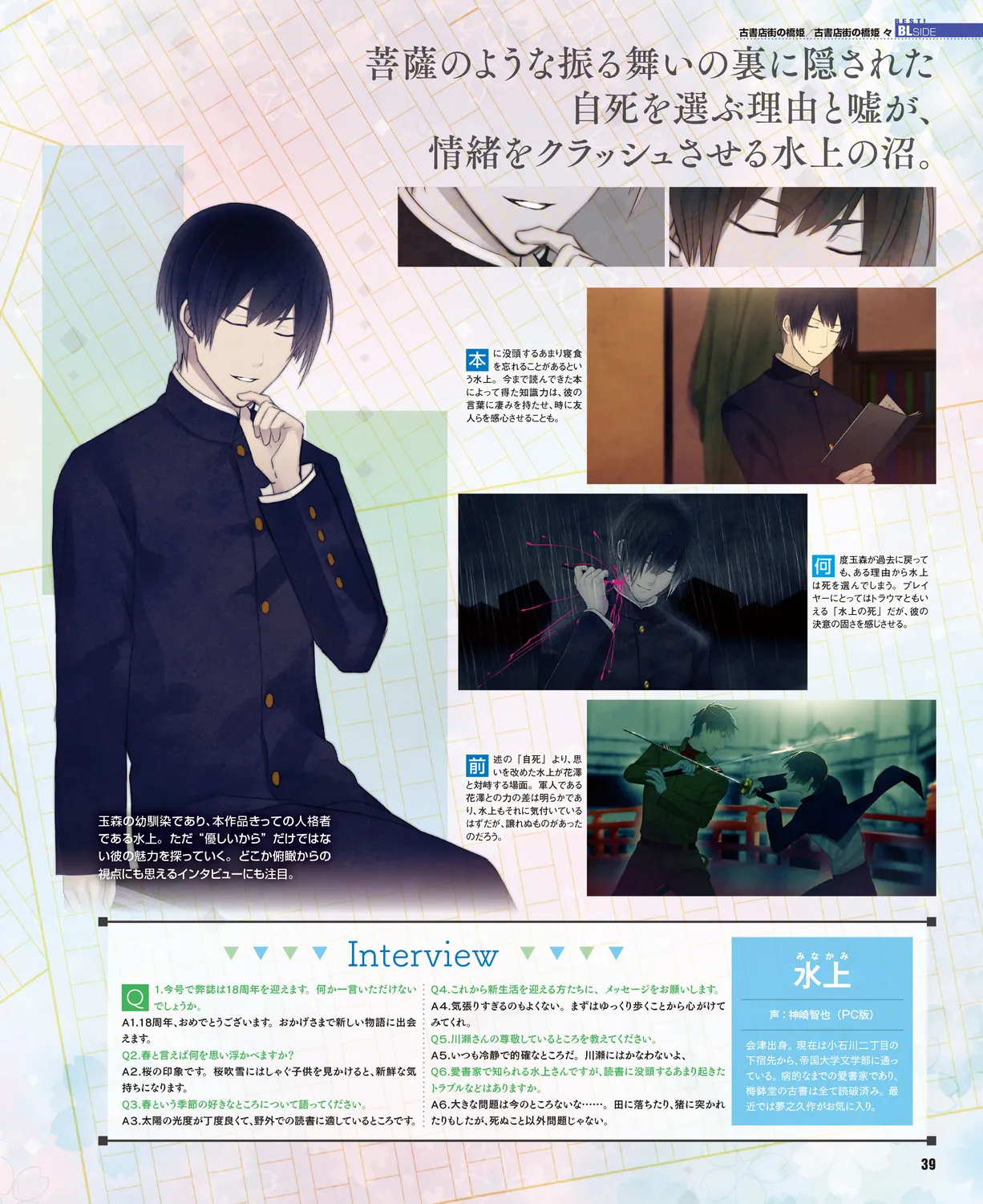 Cool-B VOL. 109 2023-05 page 36 - anthology males only hentai manga - read online free