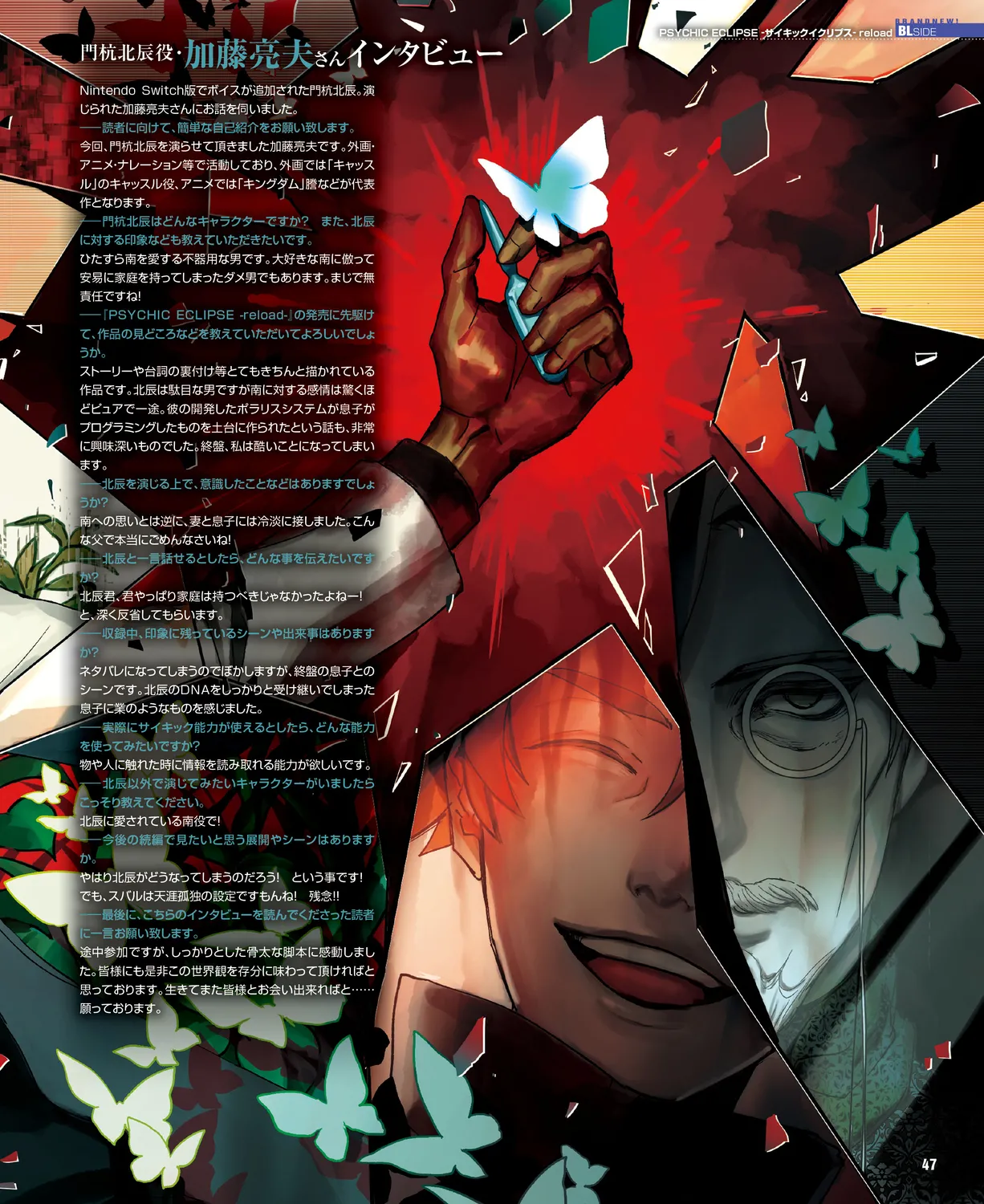 Cool-B VOL. 109 2023-05 page 44 - anthology males only hentai manga - read online free