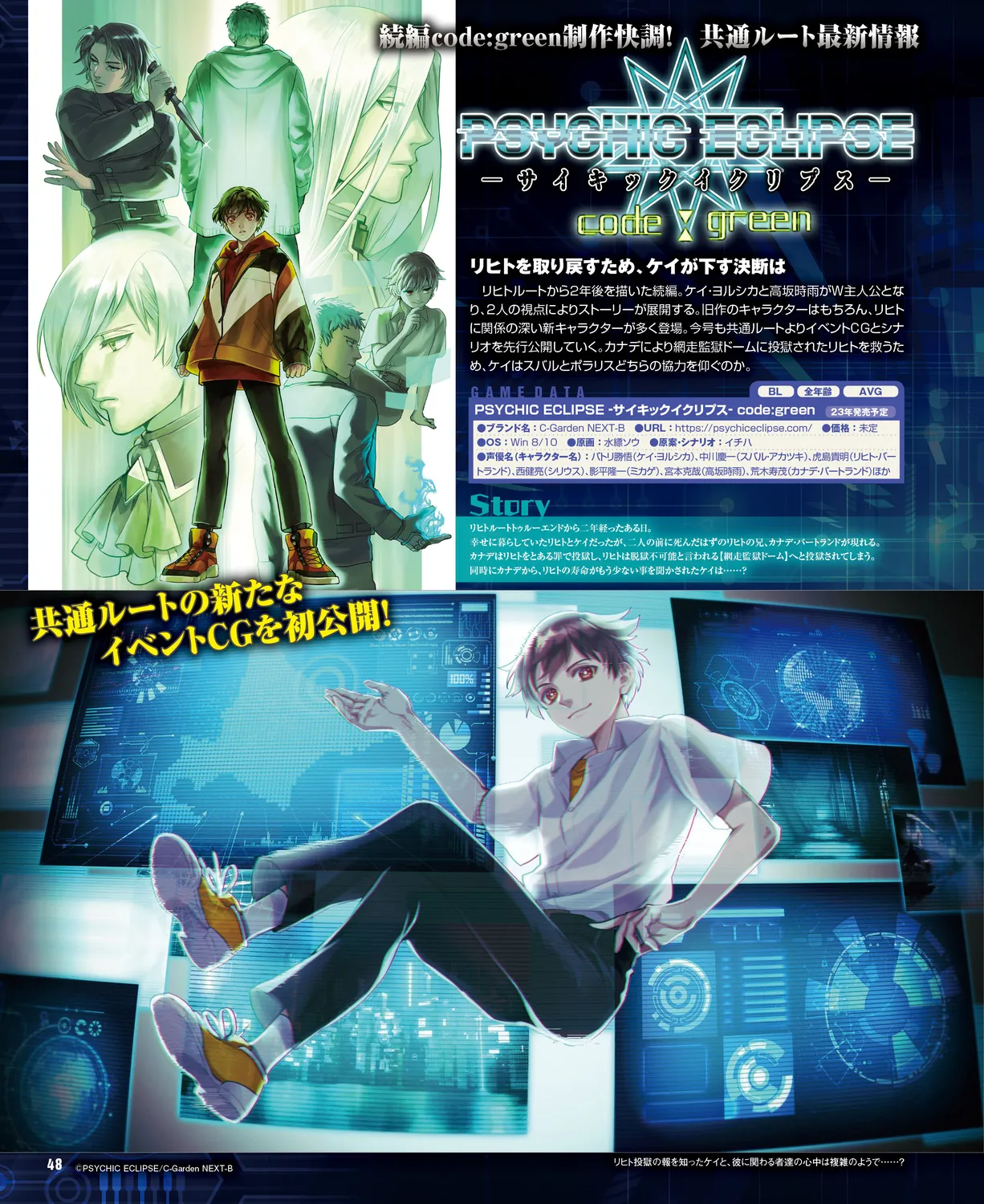 Cool-B VOL. 109 2023-05 page 45 - anthology males only hentai manga - read online free