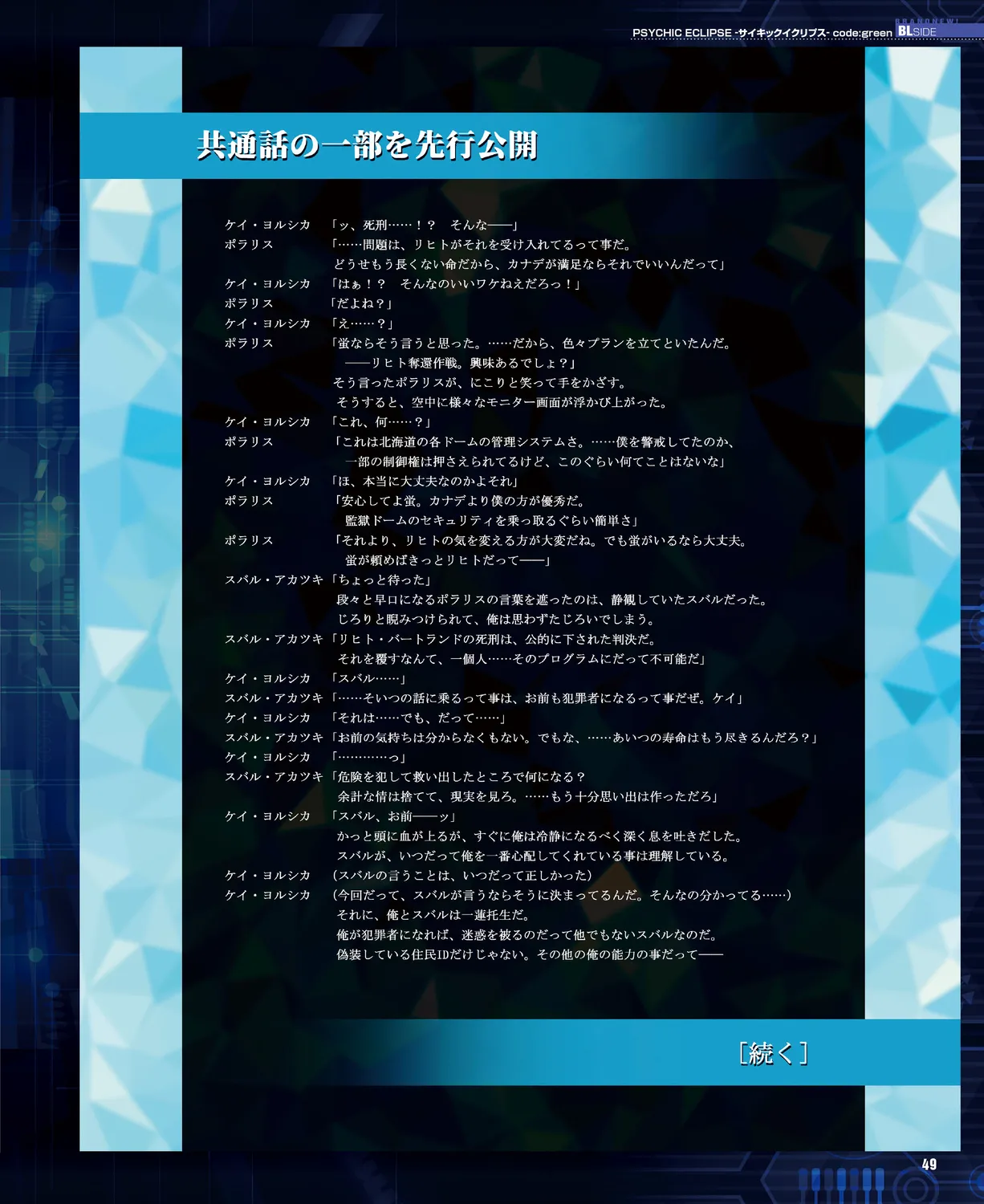 Cool-B VOL. 109 2023-05 page 46 - anthology males only hentai manga - read online free