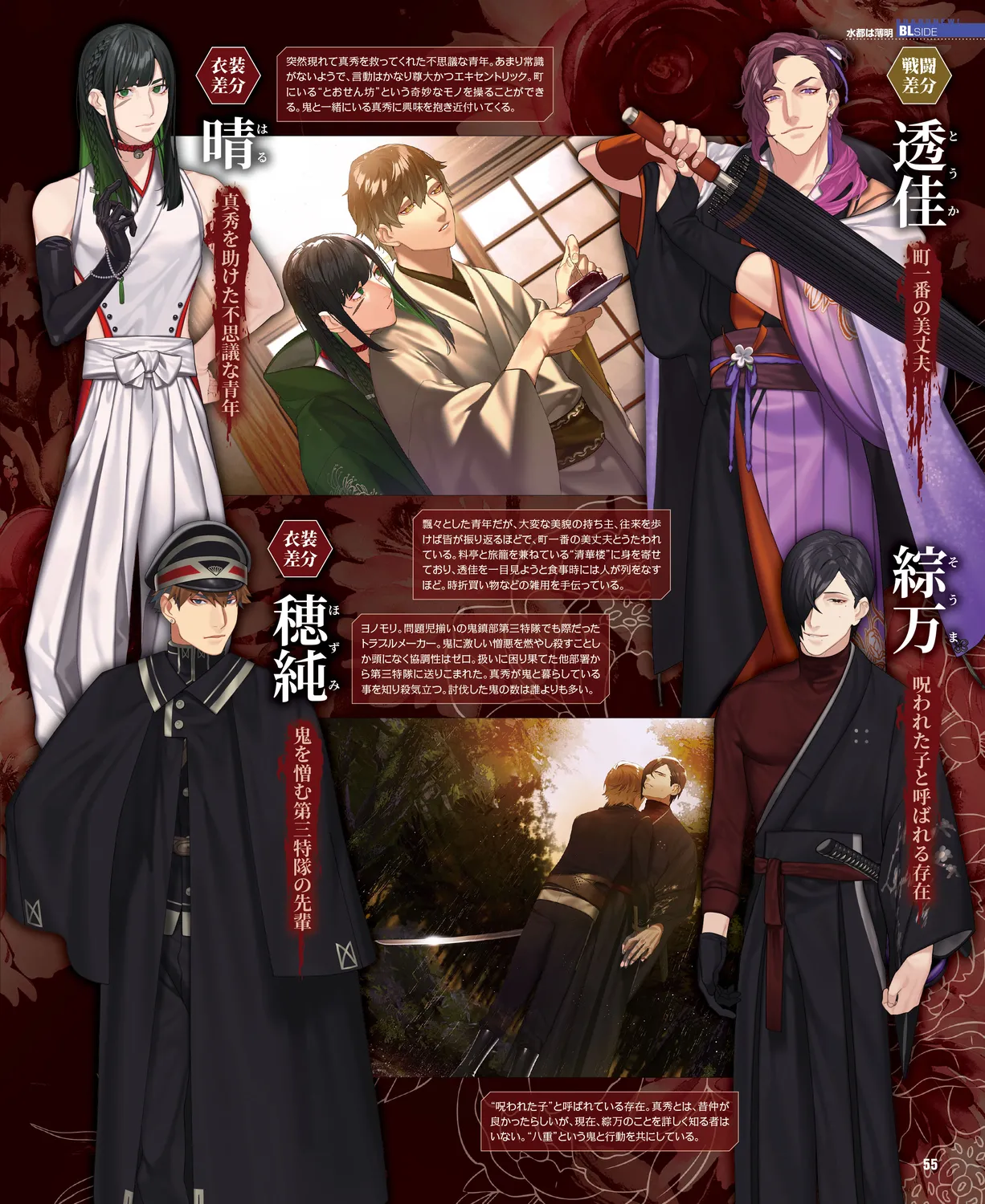 Cool-B VOL. 109 2023-05 - Page 52