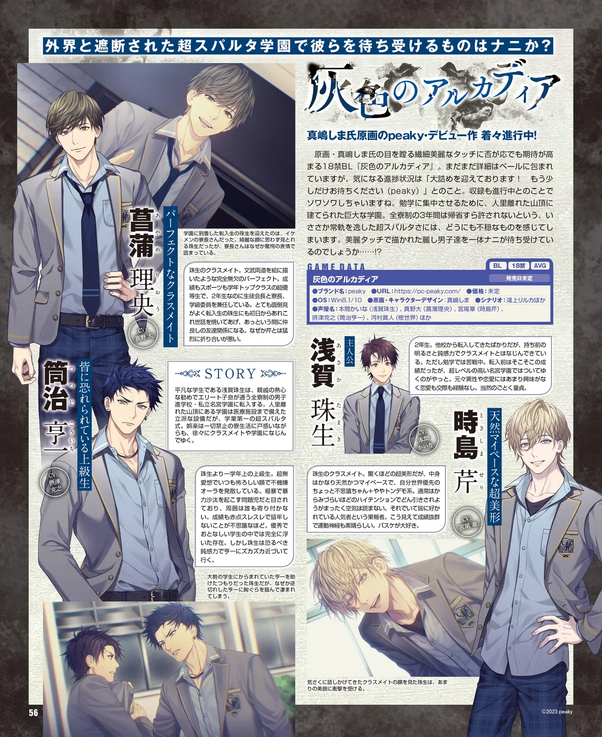 Cool-B VOL. 109 2023-05 page 53 - anthology males only hentai manga - read online free