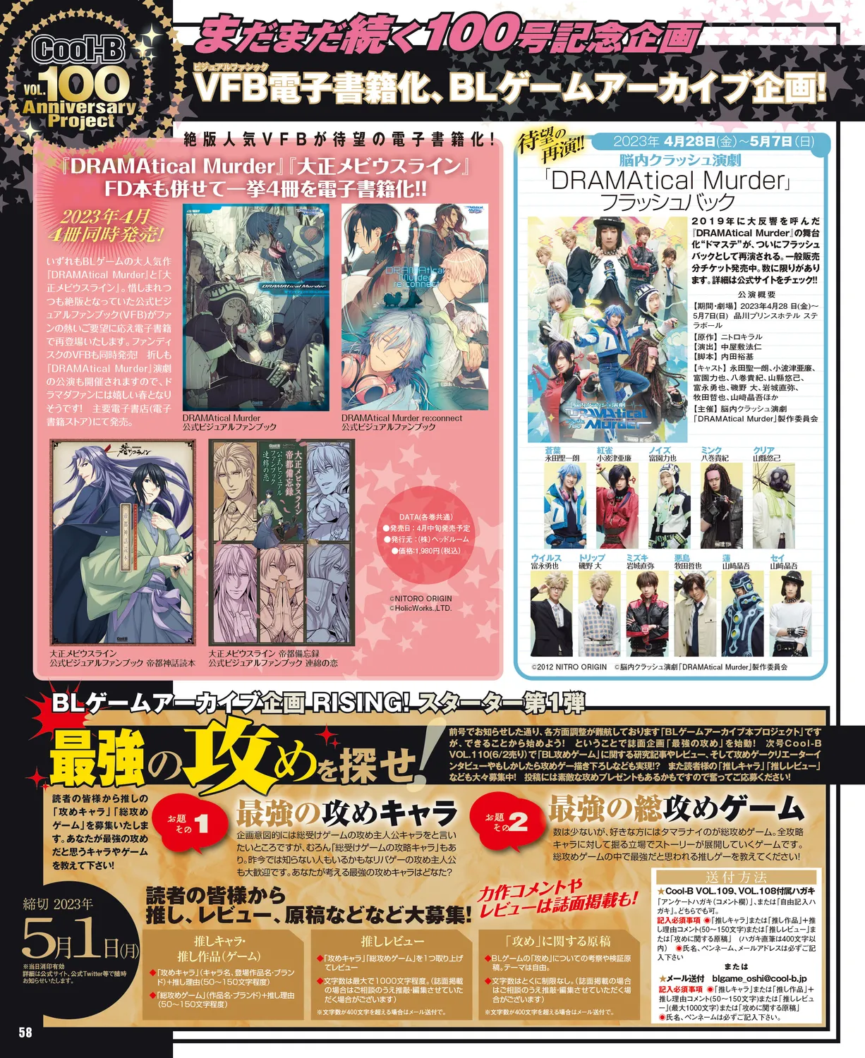 Cool-B VOL. 109 2023-05 page 55 - anthology males only hentai manga - read online free