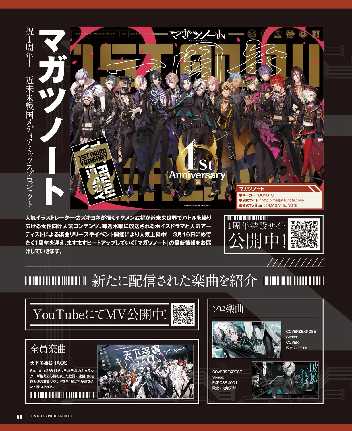 Cool-B VOL. 109 2023-05 - Page 56