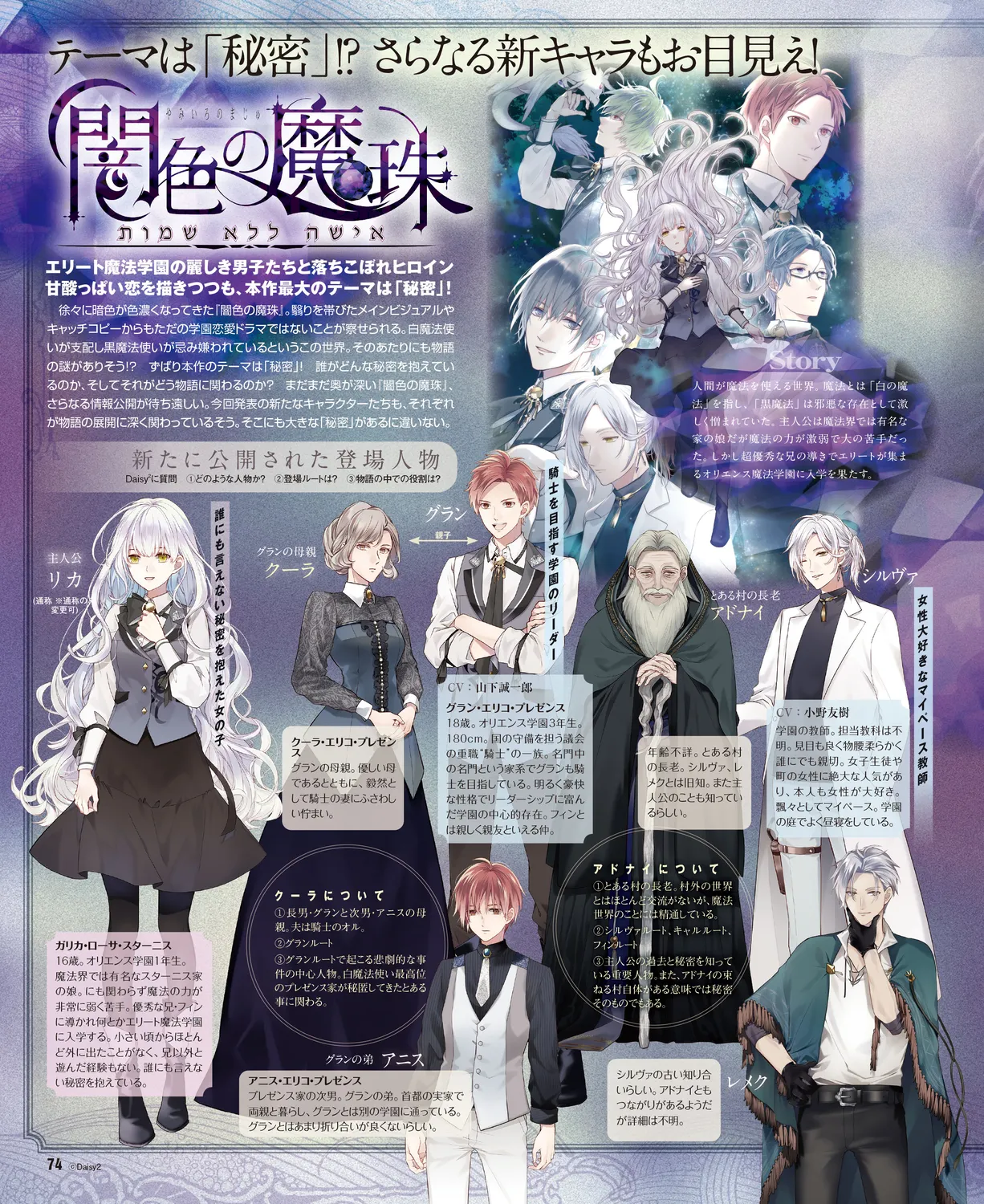 Cool-B VOL. 109 2023-05 - Page 70