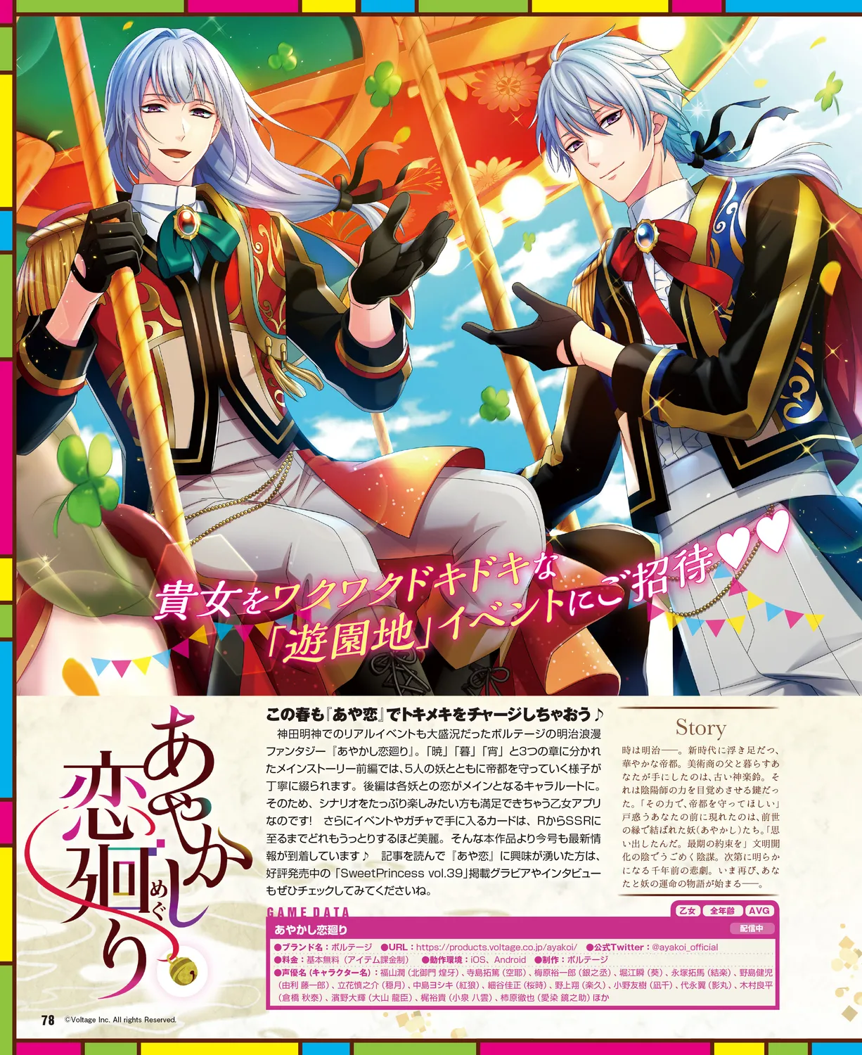 Cool-B VOL. 109 2023-05 page 74 - anthology males only hentai manga - read online free