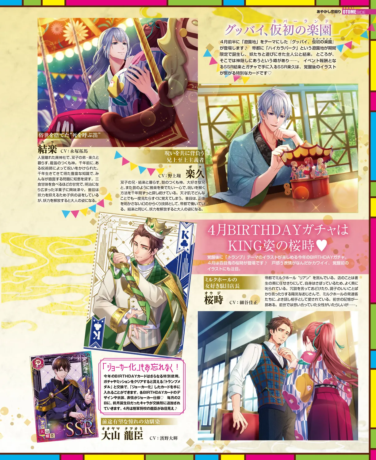 Cool-B VOL. 109 2023-05 - Page 75