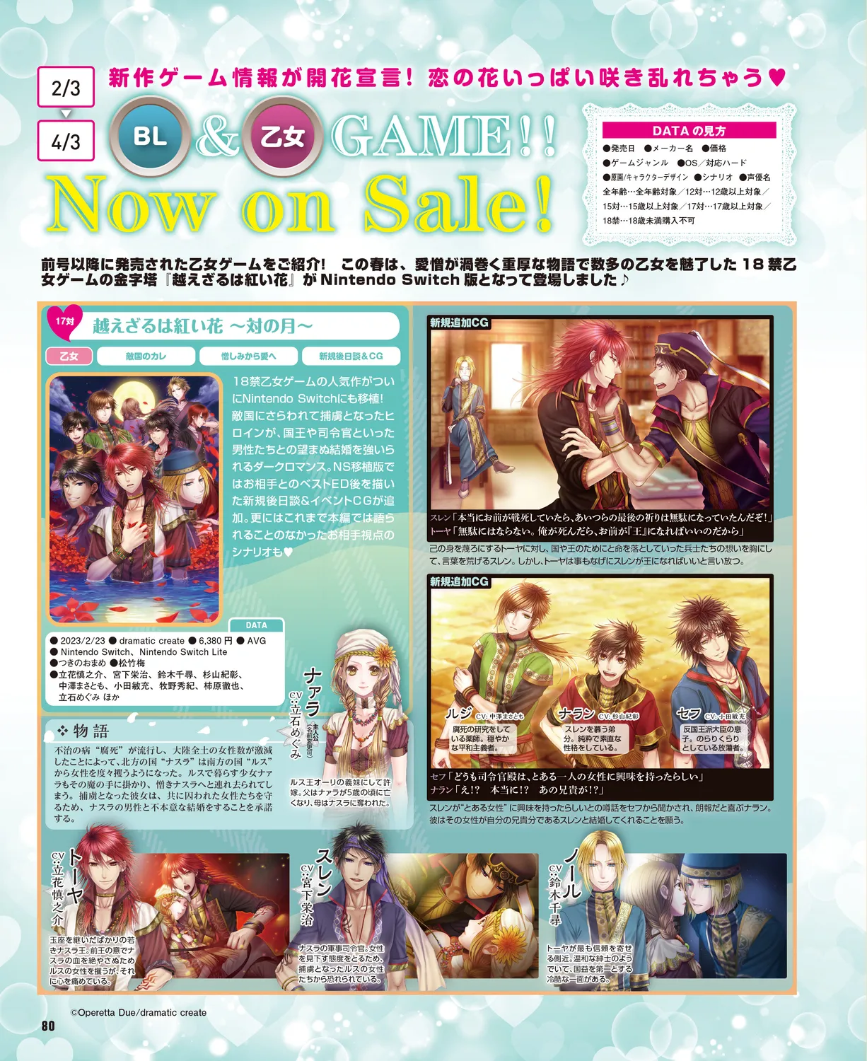 Cool-B VOL. 109 2023-05 page 76 - anthology males only hentai manga - read online free