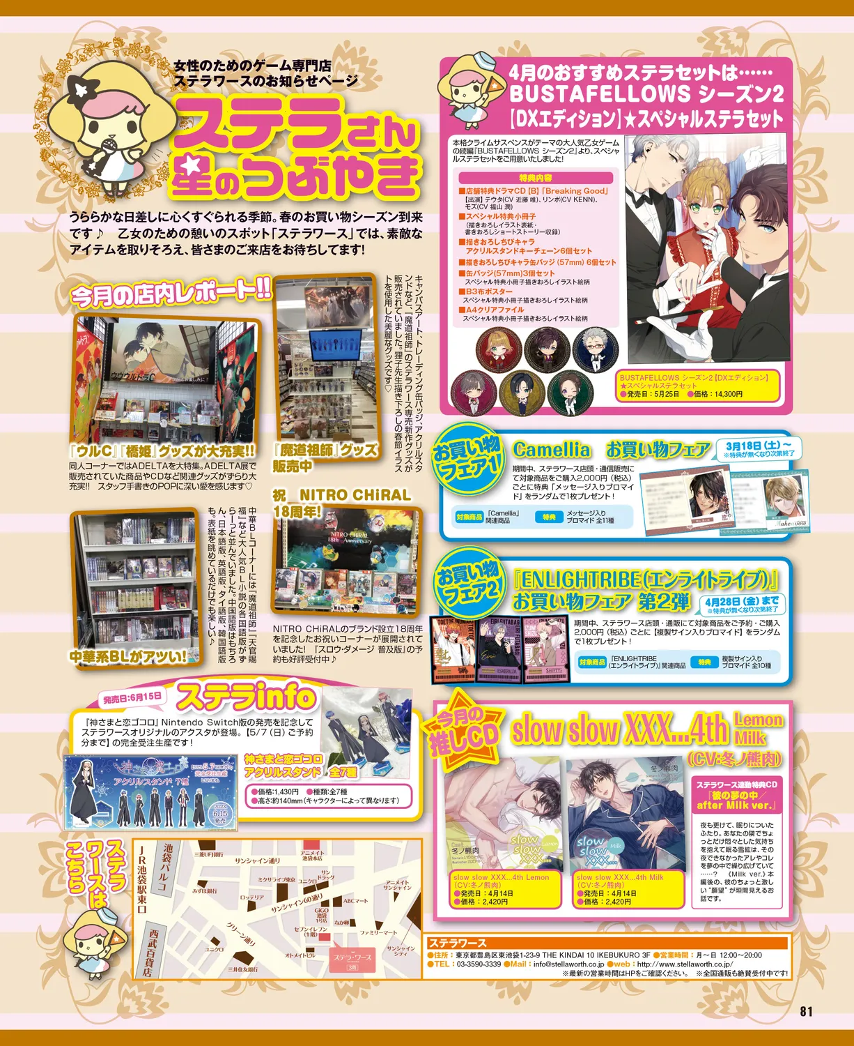 Cool-B VOL. 109 2023-05 - Page 77