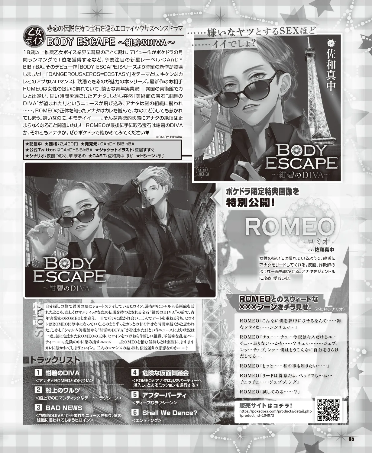 Cool-B VOL. 109 2023-05 page 81 - anthology males only hentai manga - read online free