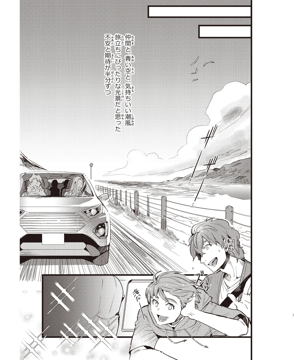 Cool-B VOL. 109 2023-05 page 90 - anthology males only hentai manga - read online free