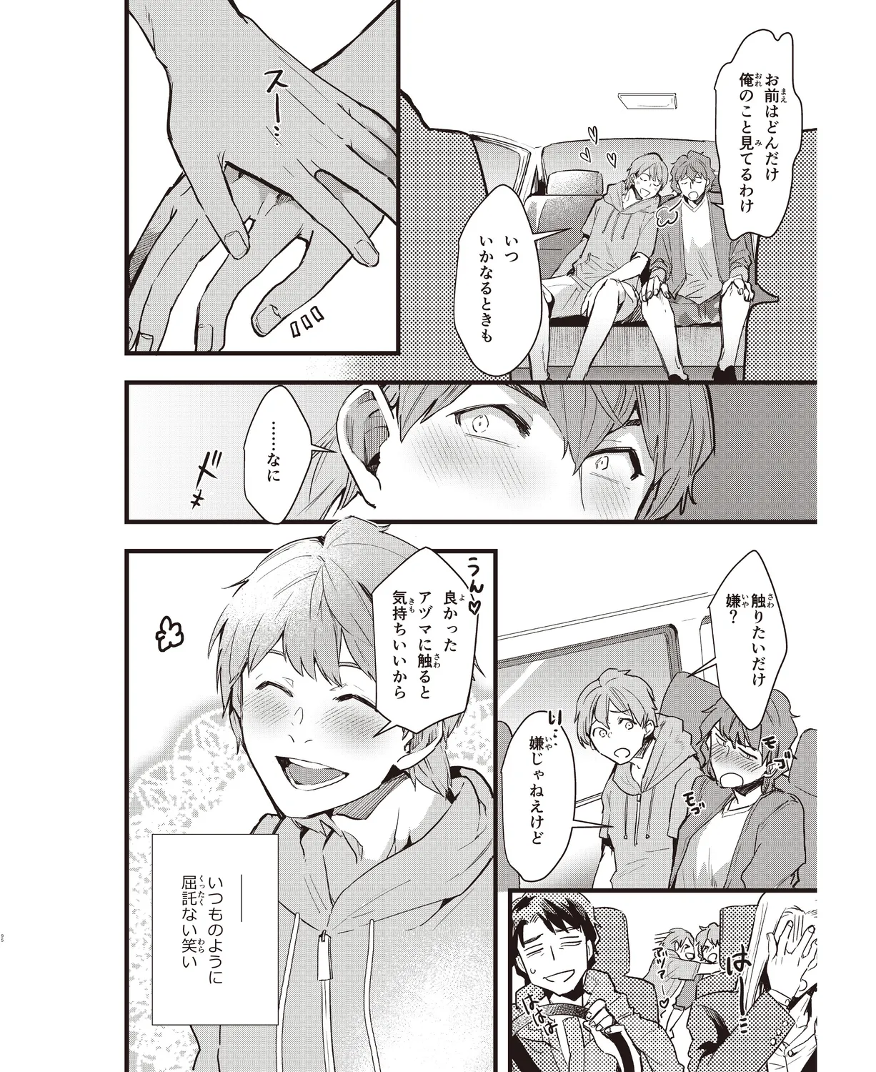 Cool-B VOL. 109 2023-05 page 91 - anthology males only hentai manga - read online free