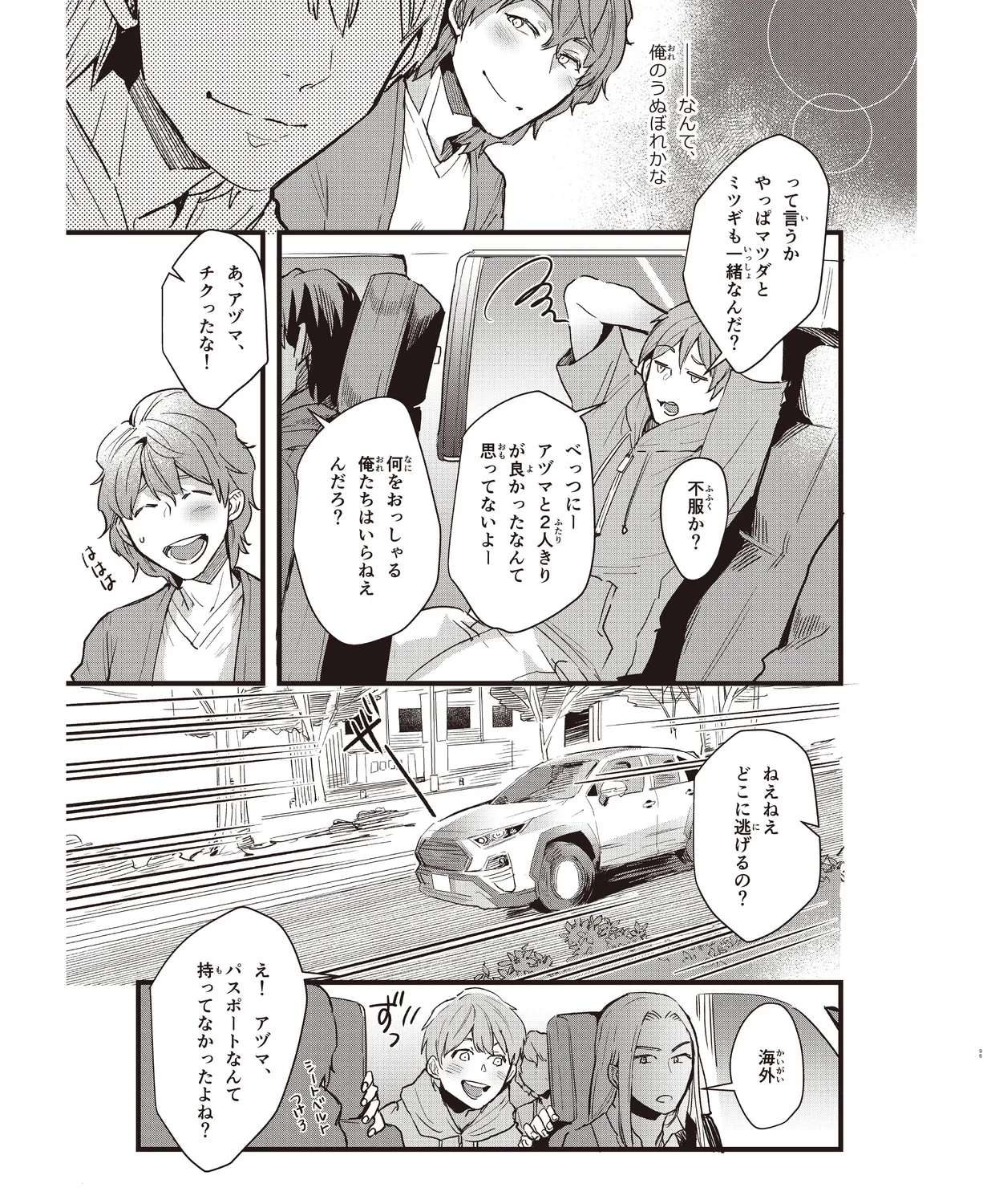 Cool-B VOL. 109 2023-05 page 92 - anthology males only hentai manga - read online free