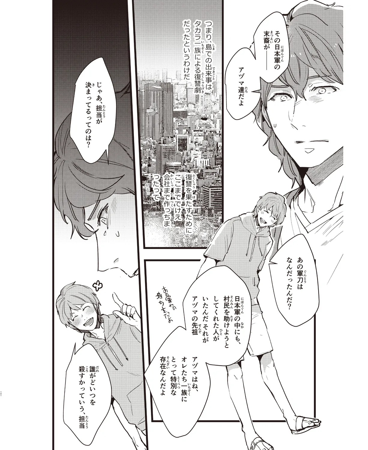 Cool-B VOL. 109 2023-05 - Page 97