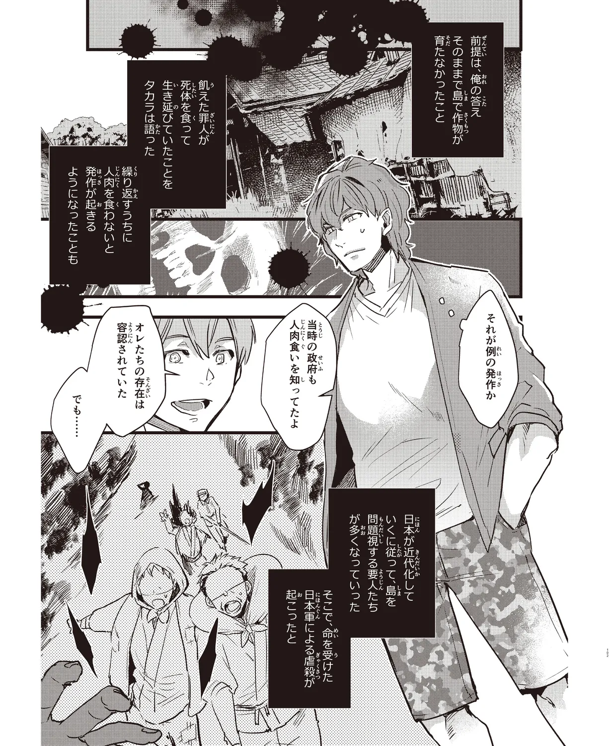 Cool-B VOL. 109 2023-05 - Page 98