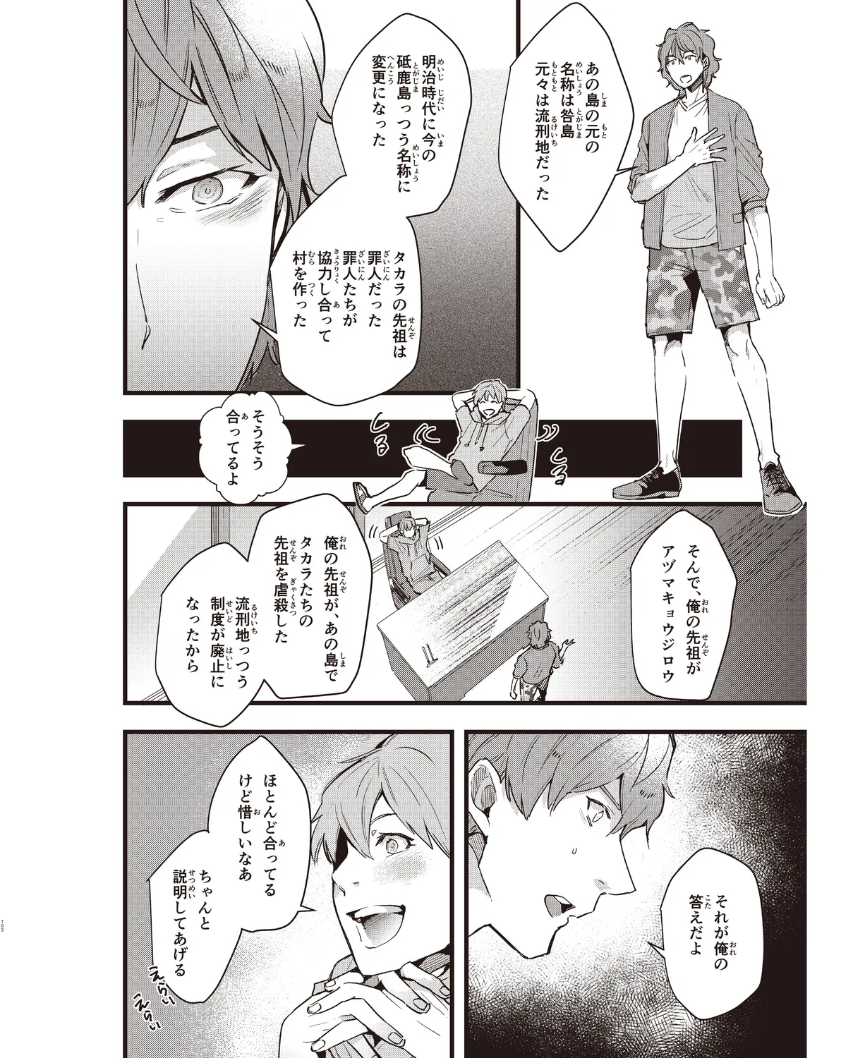 Cool-B VOL. 109 2023-05 - Page 99