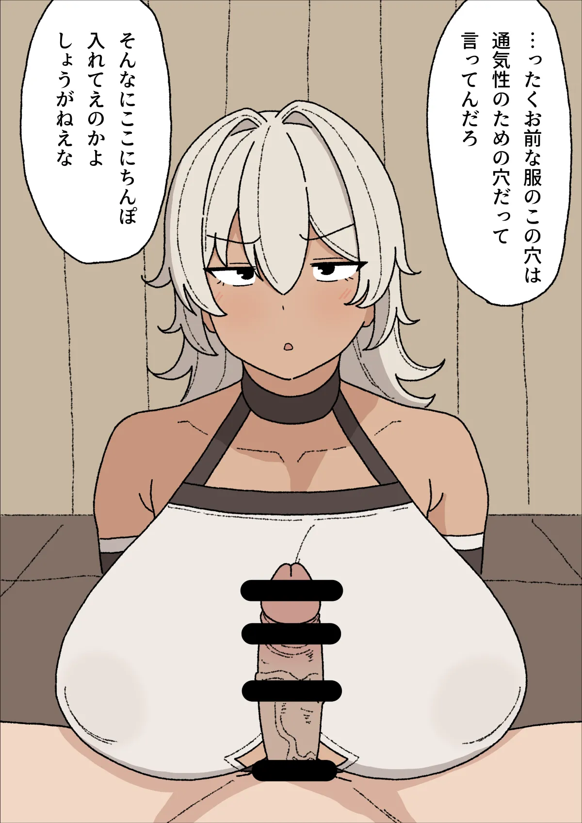 Onna Senshi-san - Page 58