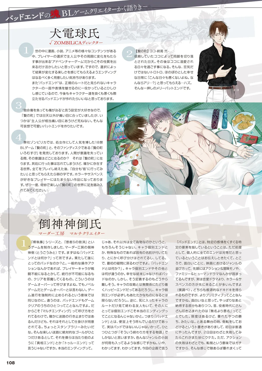 Cool-B 極（KIWAMI） 2024 page 105 - anthology males only hentai manga - read online free