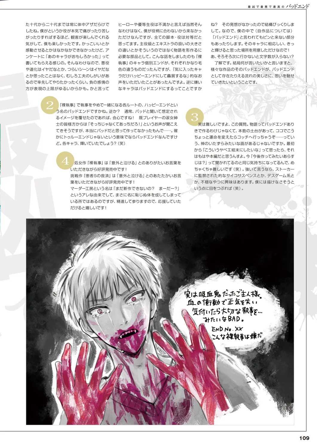 Cool-B 極（KIWAMI） 2024 page 106 - anthology males only hentai manga - read online free