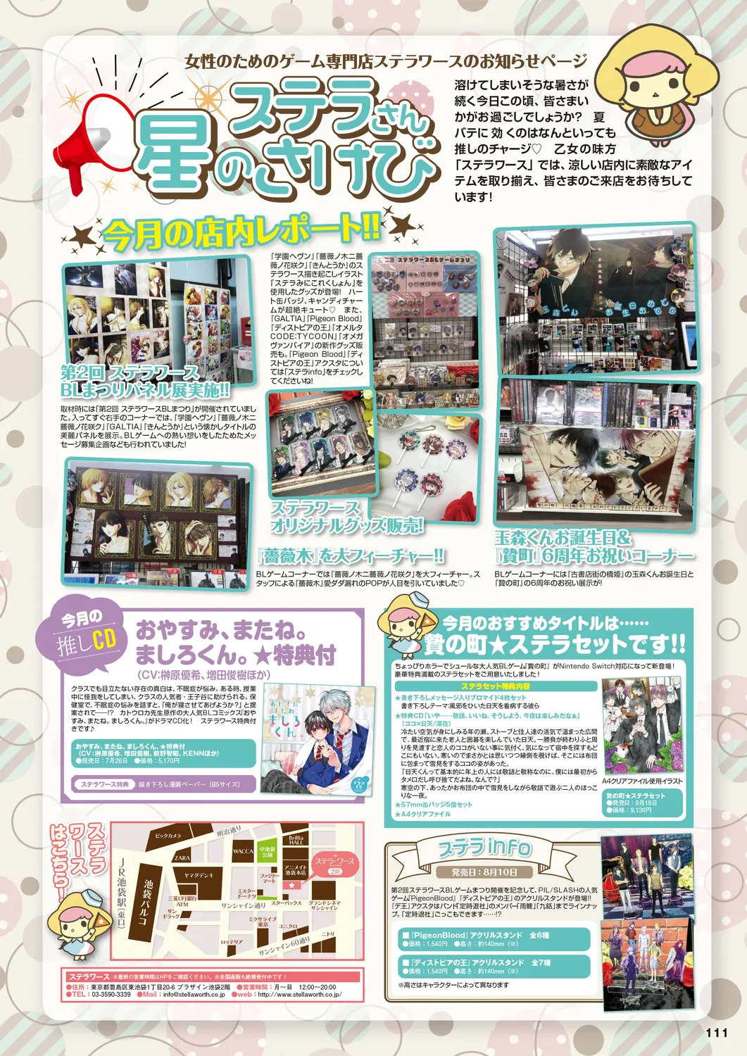 Cool-B 極（KIWAMI） 2024 page 108 - anthology males only hentai manga - read online free