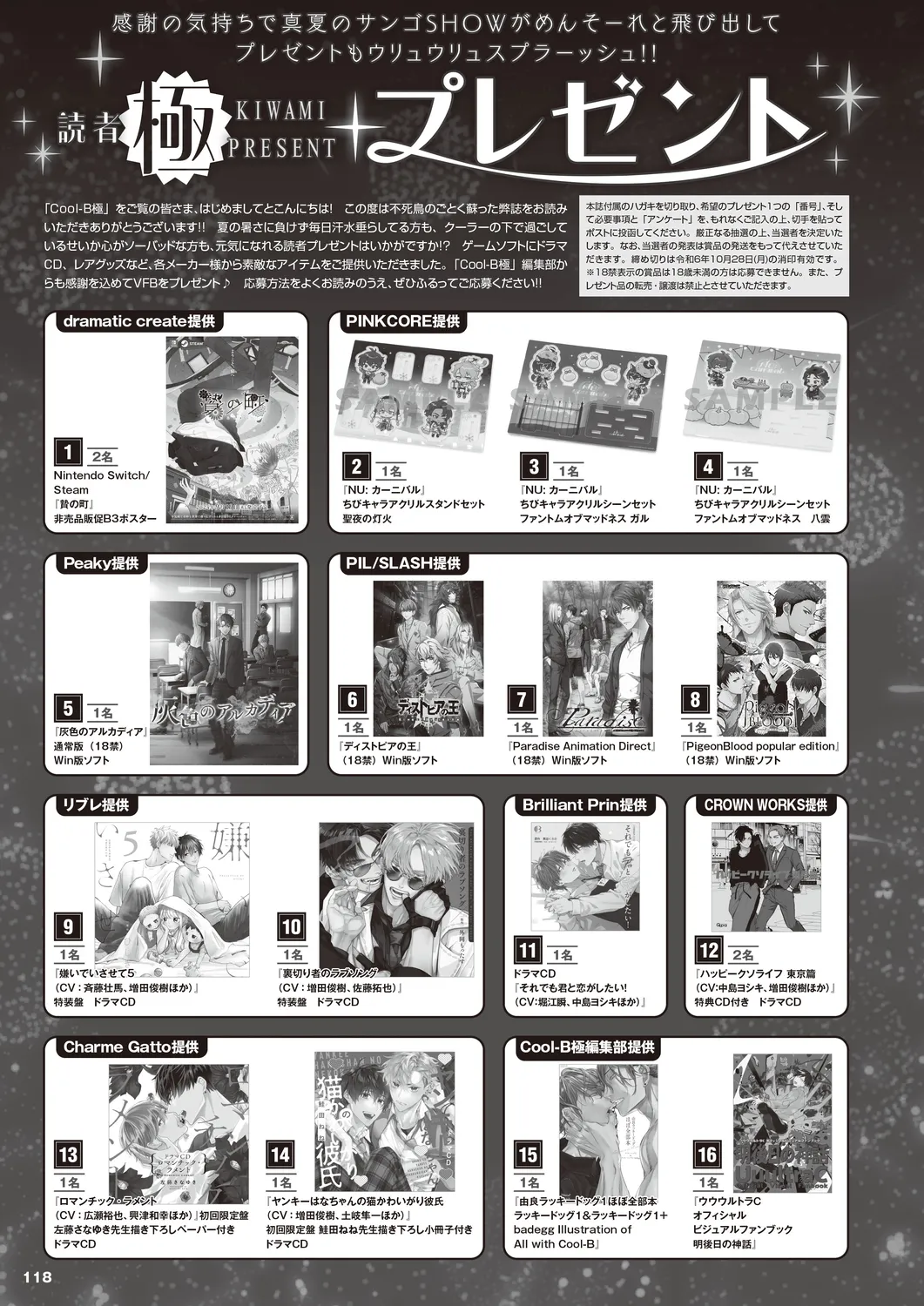 Cool-B 極（KIWAMI） 2024 page 115 - anthology males only hentai manga - read online free