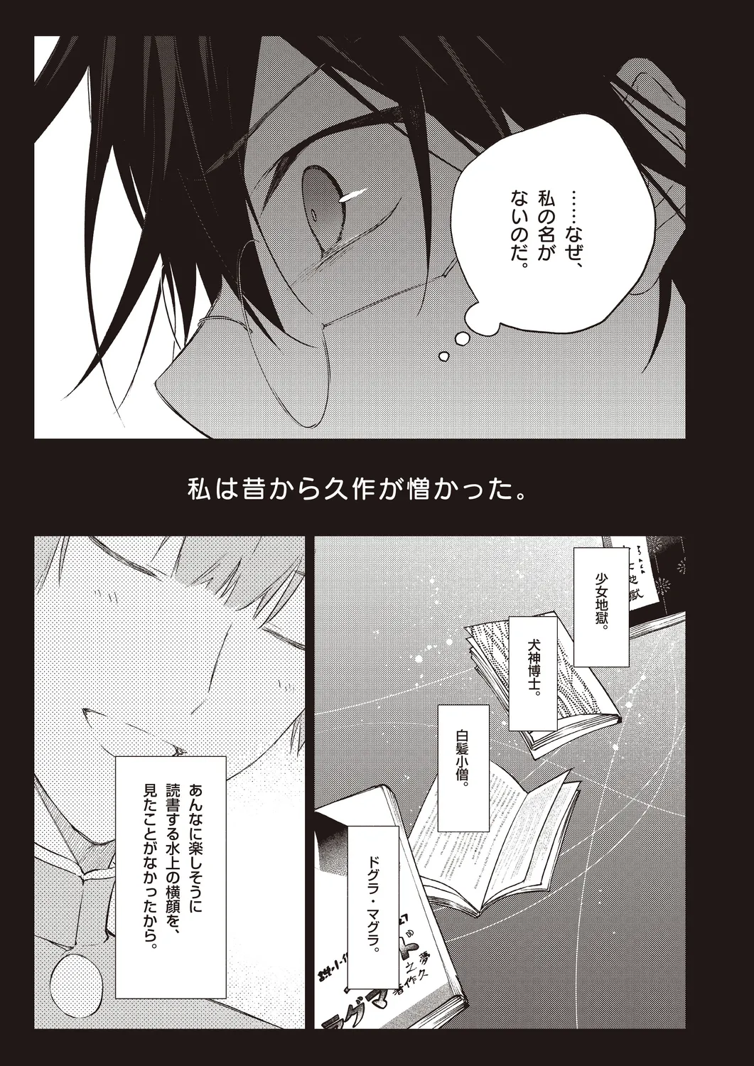 Cool-B 極（KIWAMI） 2024 page 119 - anthology males only hentai manga - read online free