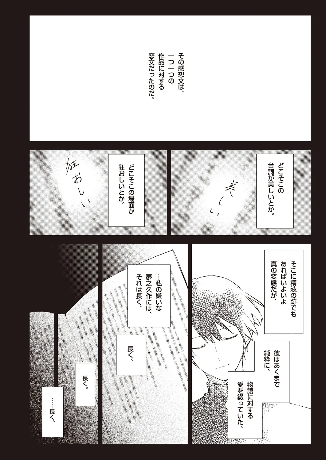 Cool-B 極（KIWAMI） 2024 page 120 - anthology males only hentai manga - read online free