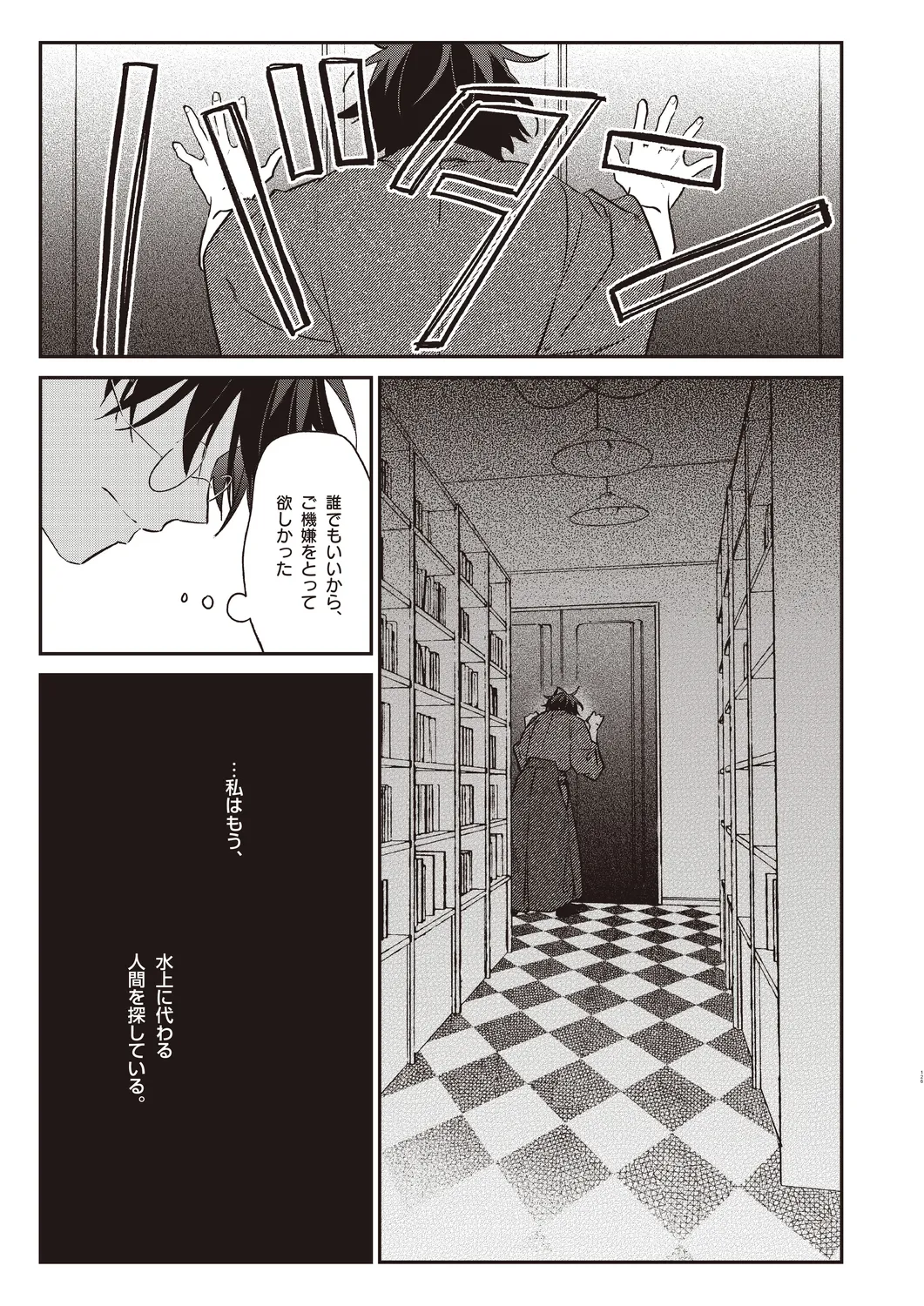 Cool-B 極（KIWAMI） 2024 page 123 - anthology males only hentai manga - read online free