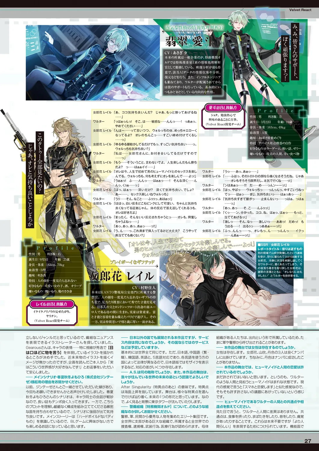 Cool-B 極（KIWAMI） 2024 page 24 - anthology males only hentai manga - read online free